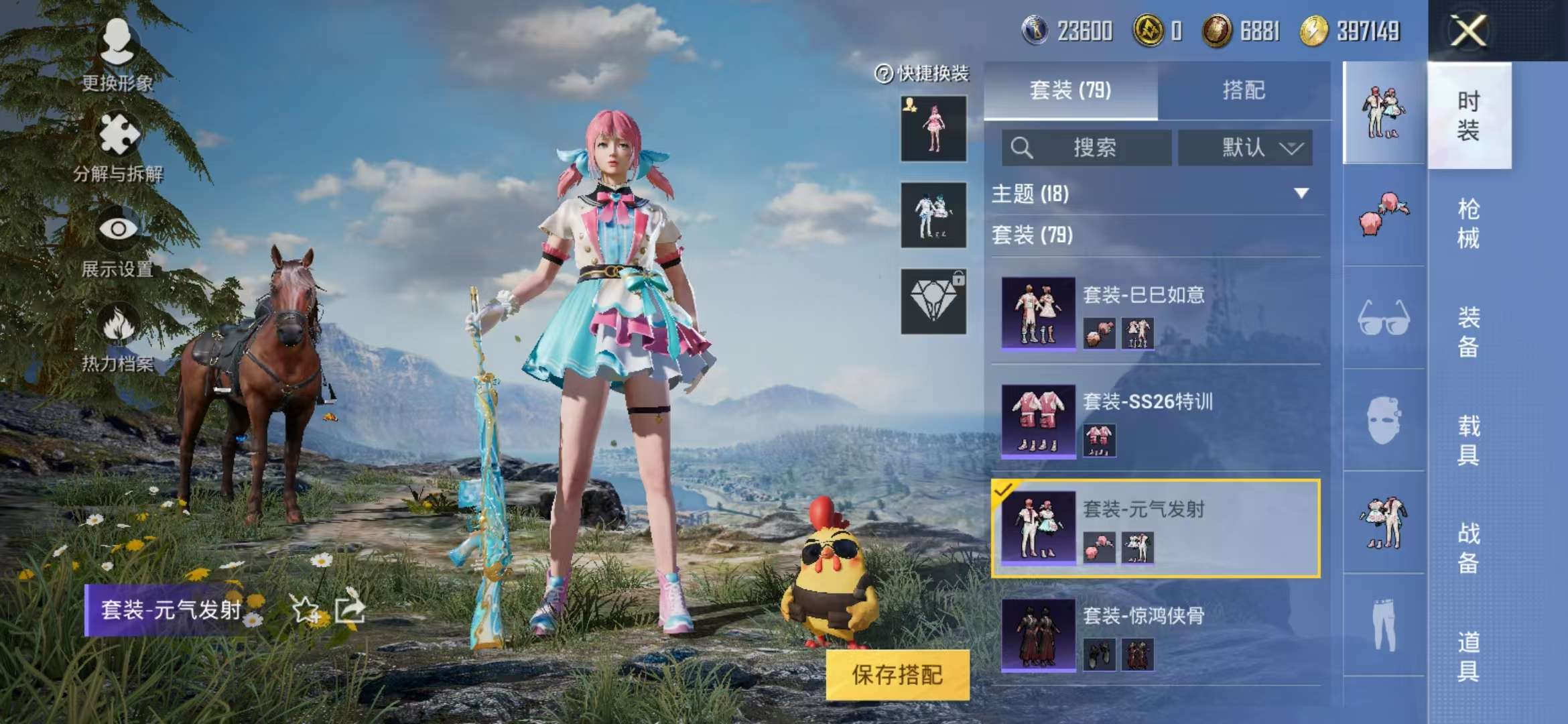 HPQM3132822和平精英账号详情图10