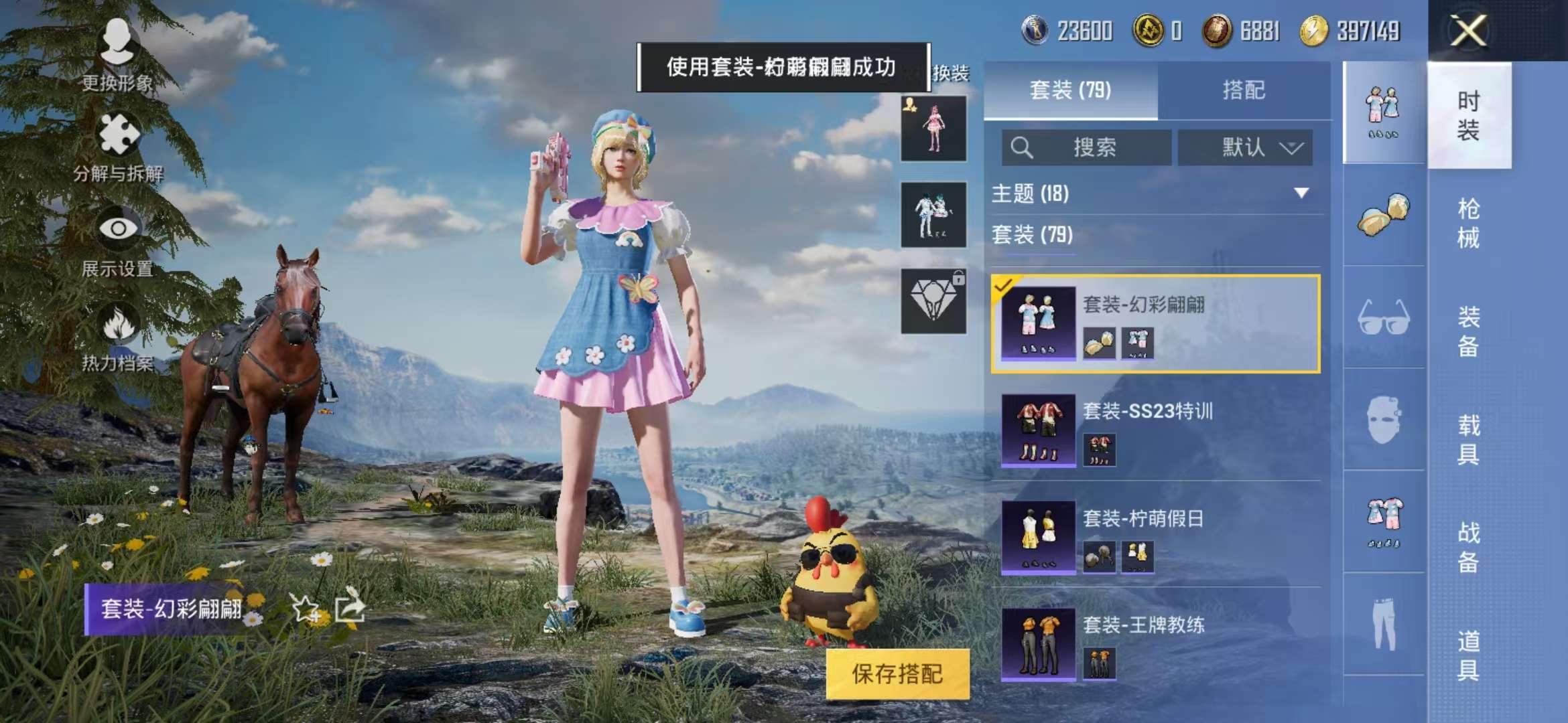 HPQM3132822和平精英账号详情图12