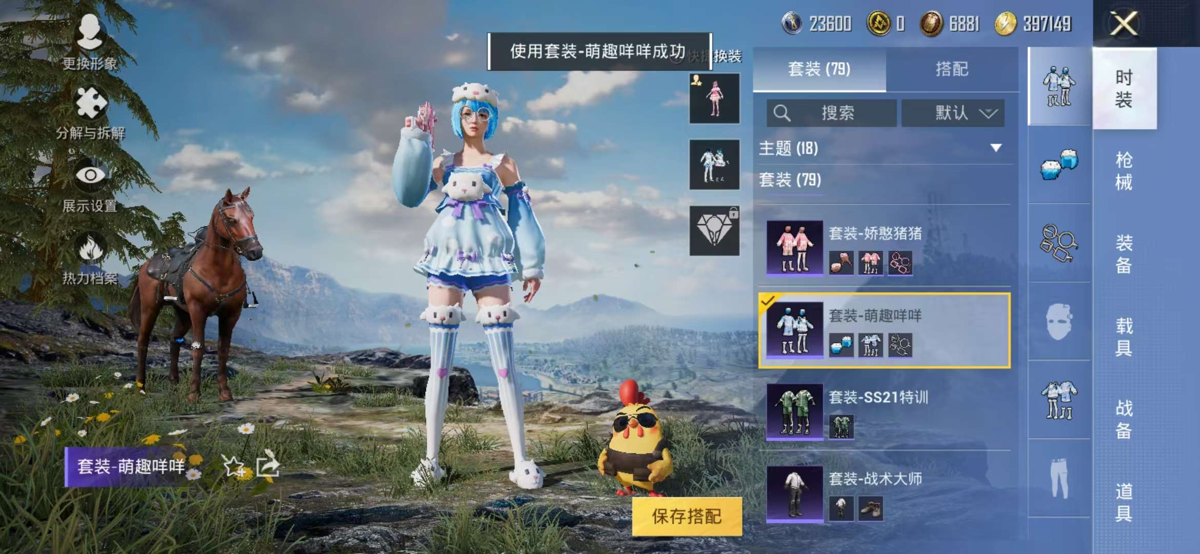 HPQM3132822和平精英账号详情图13