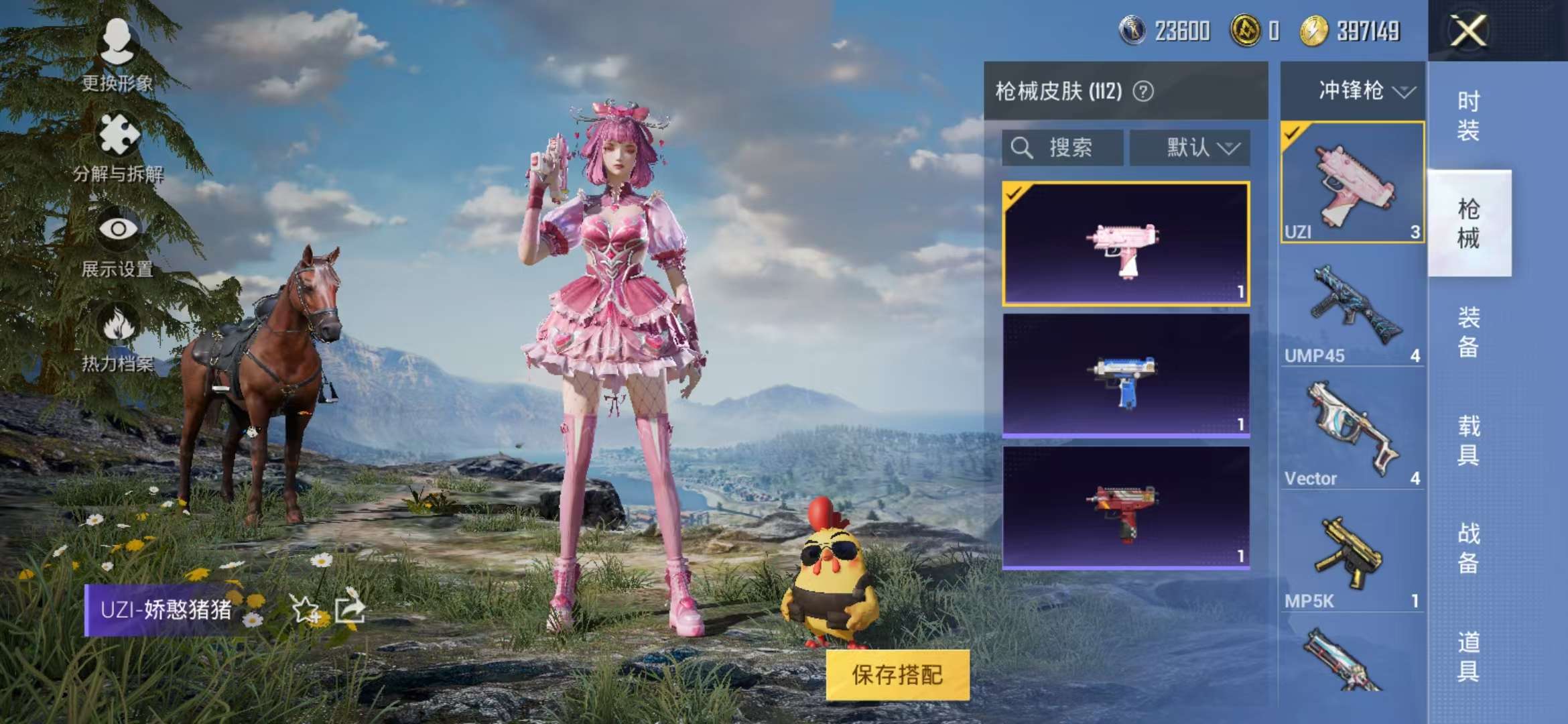 HPQM3132822和平精英账号详情图11