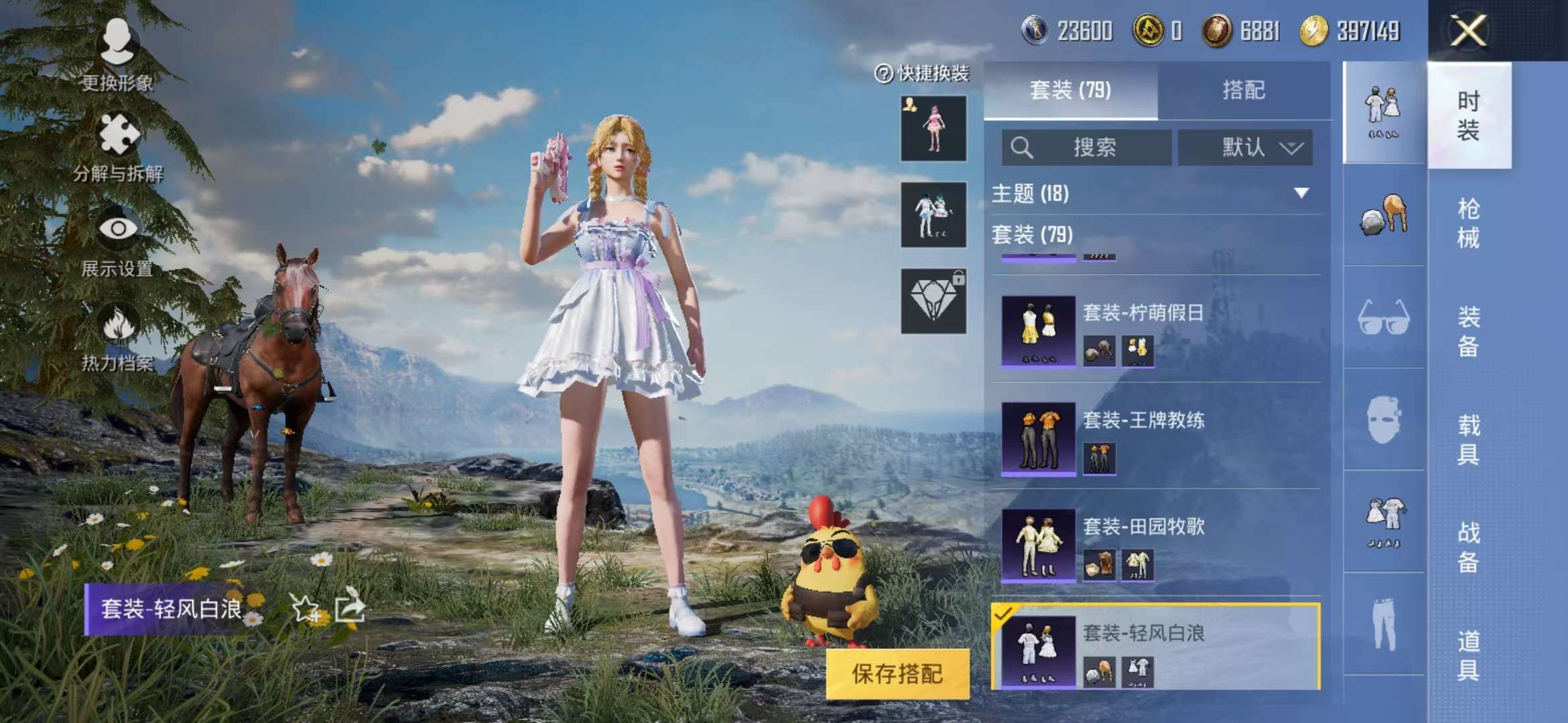 HPQM3132822和平精英账号详情图14