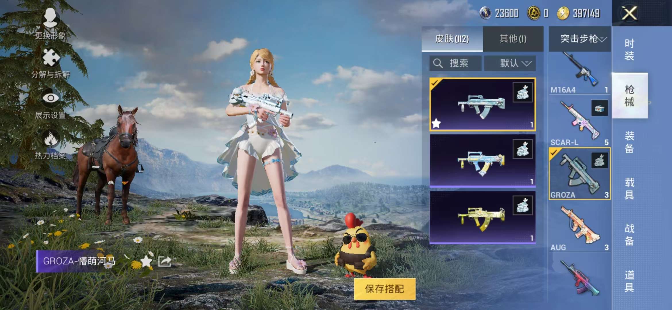 HPQM3132822和平精英账号详情图18