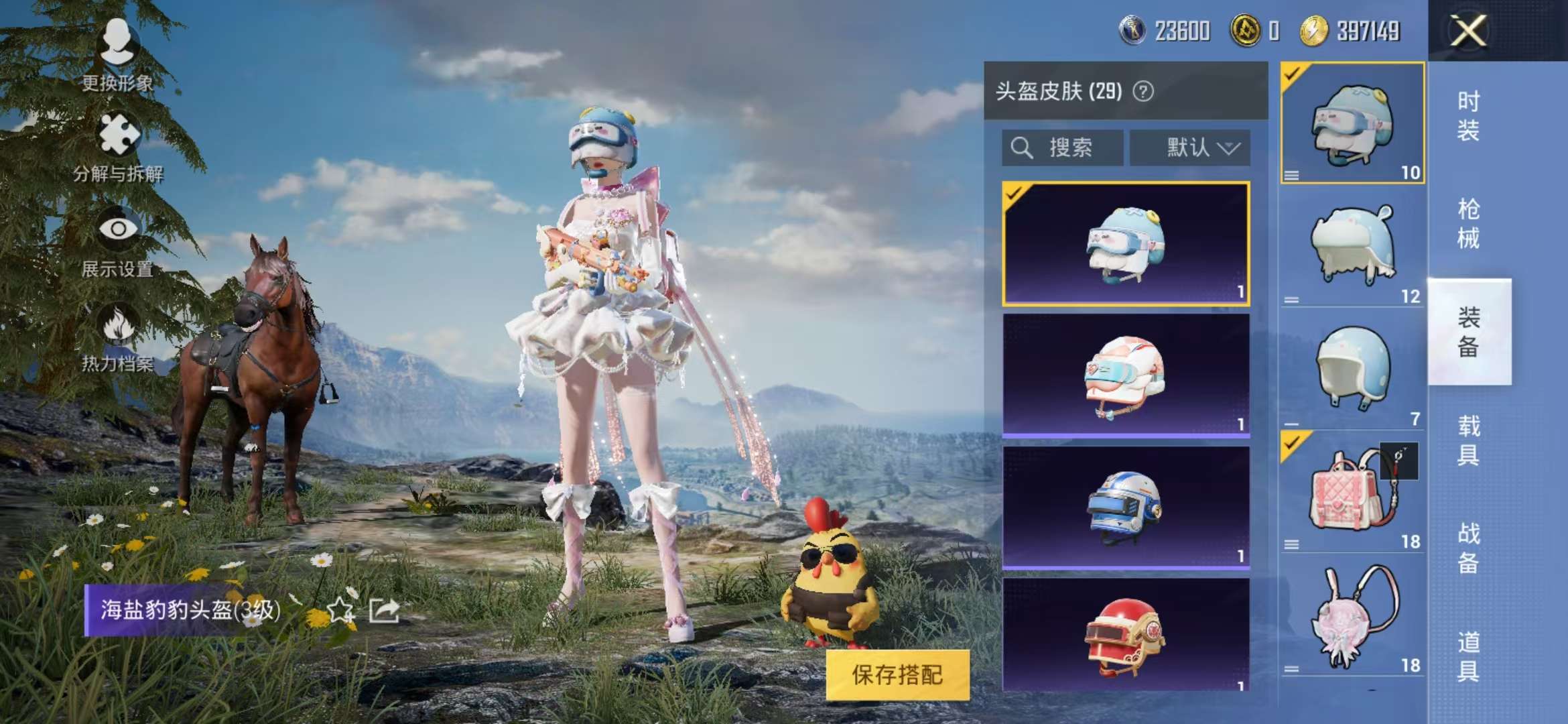 HPQM3132822和平精英账号详情图5