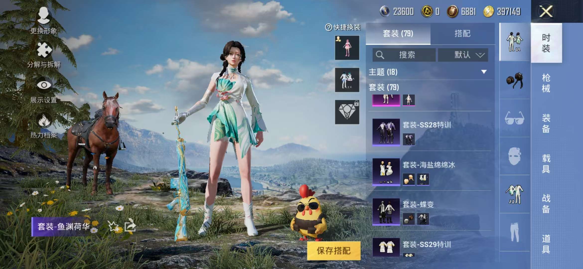 HPQM3132822和平精英账号详情图20