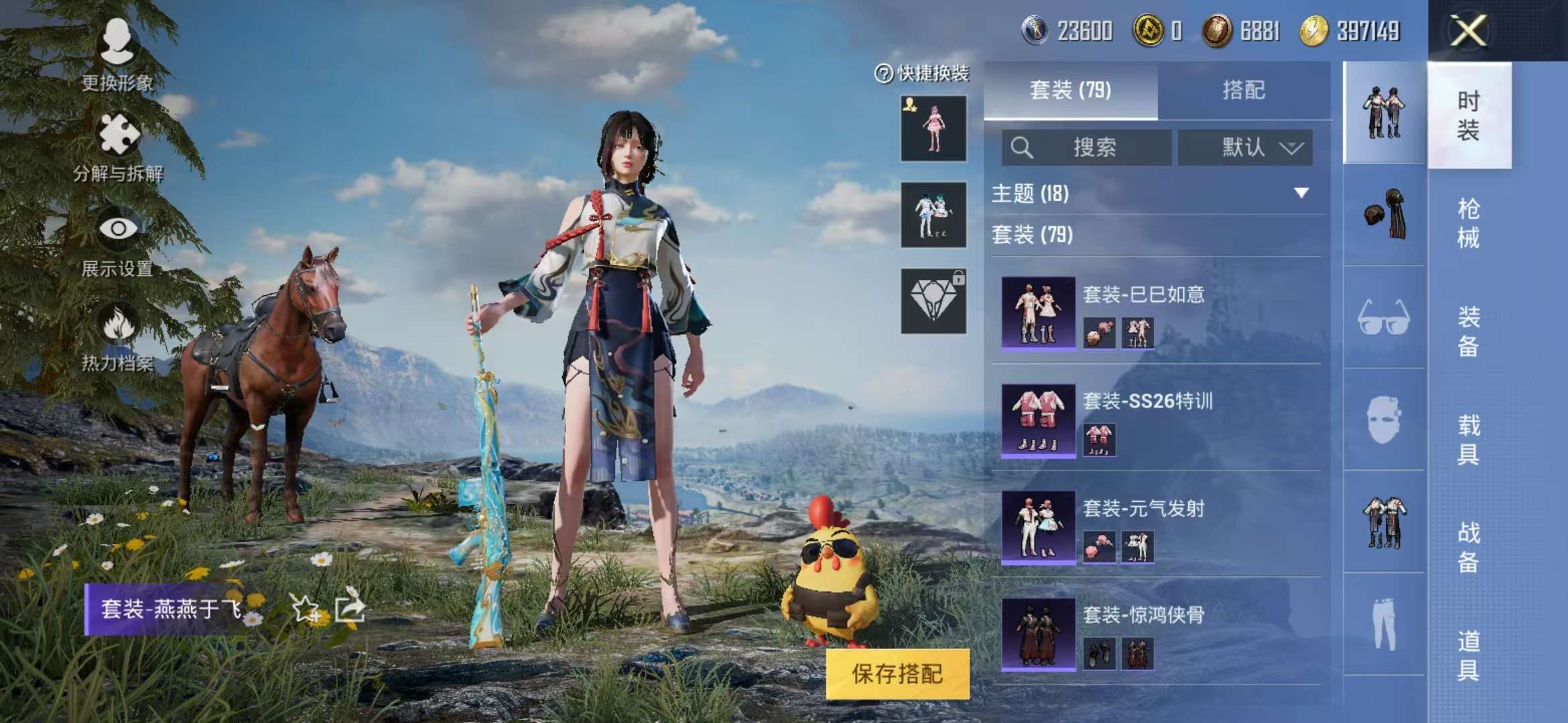 HPQM3132822和平精英账号详情图21
