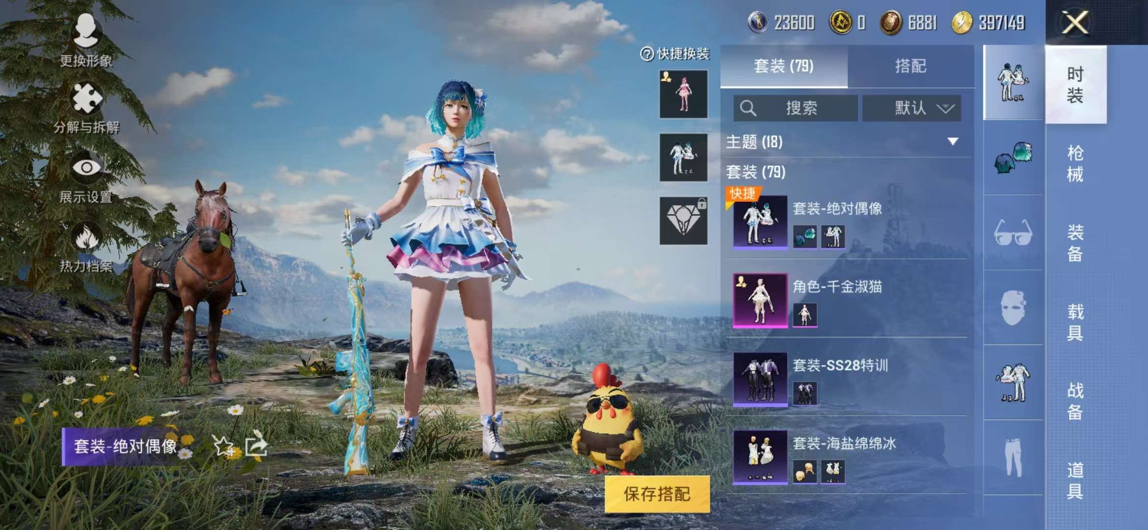 HPQM3132822和平精英账号详情图19
