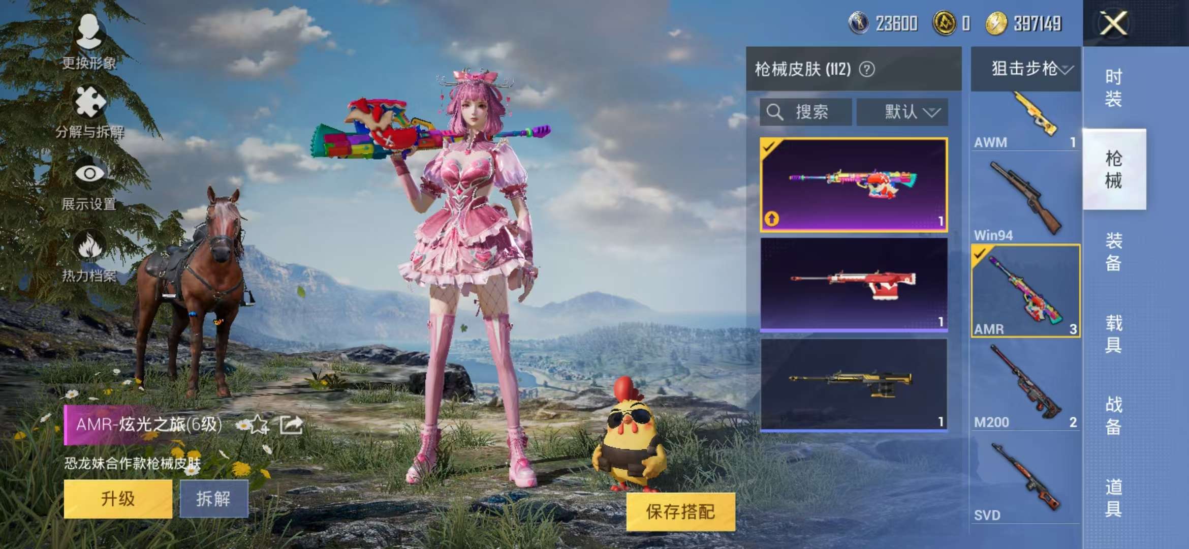 HPQM3132822和平精英账号详情图22