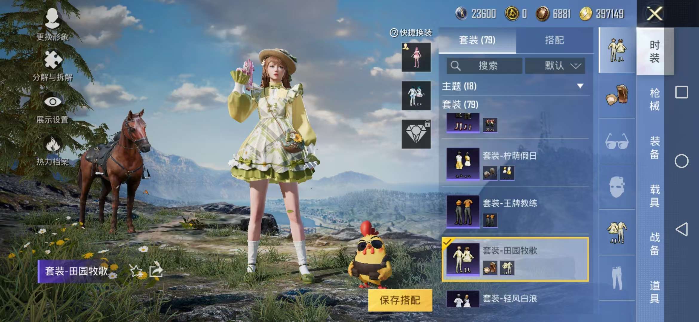 HPQM3132822和平精英账号详情图23