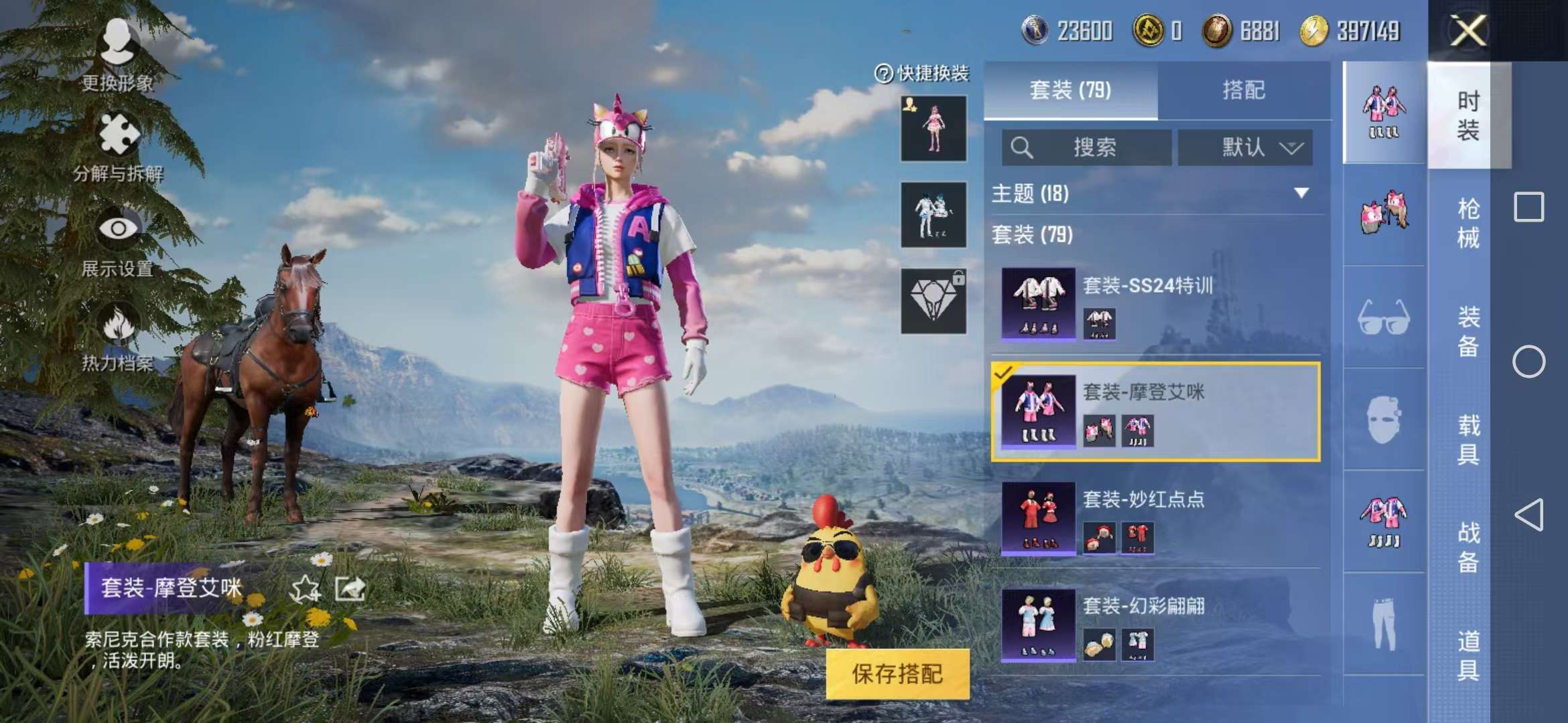 HPQM3132822和平精英账号详情图25