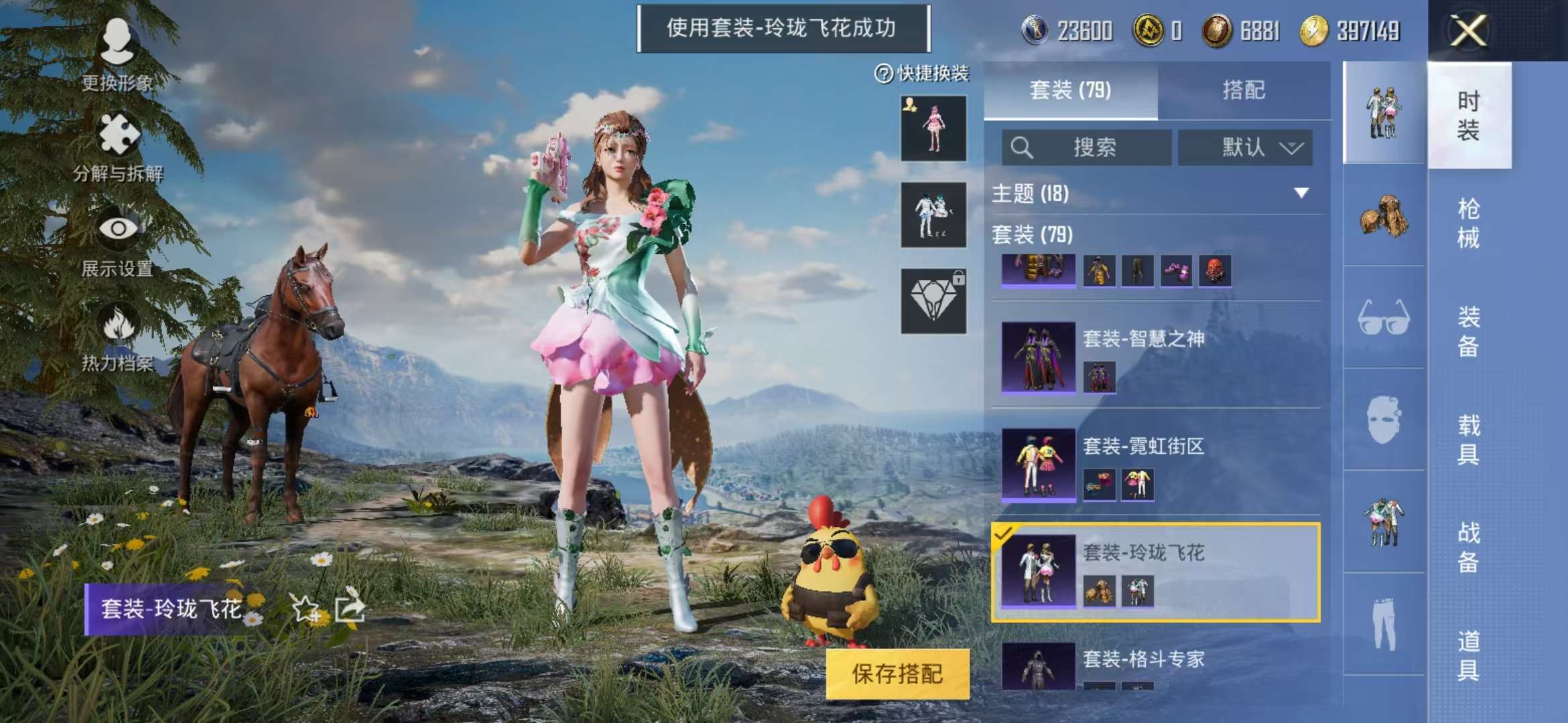 HPQM3132822和平精英账号详情图27