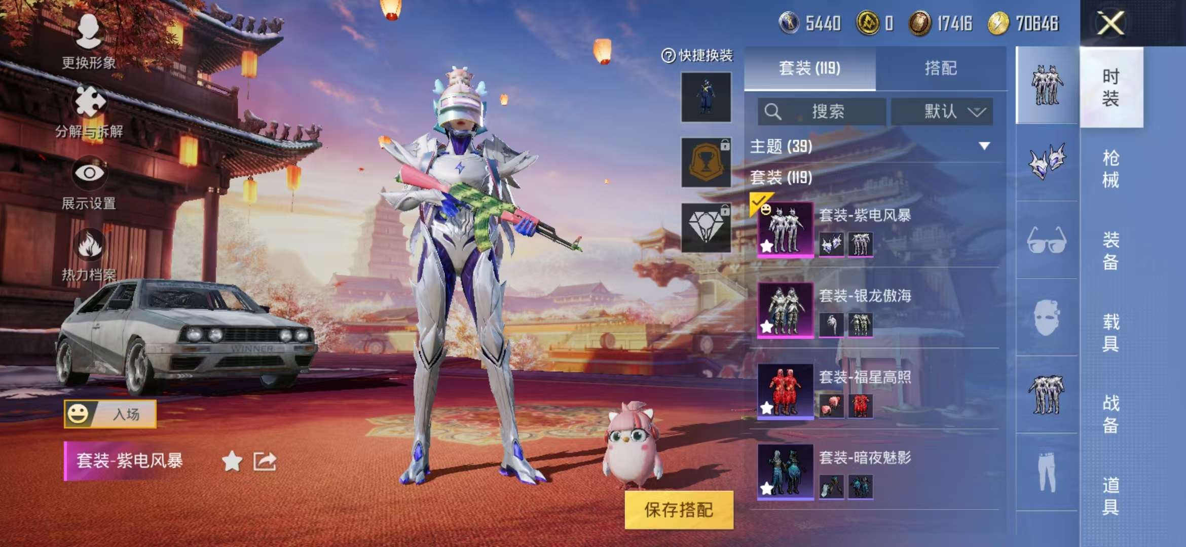 HPQM3132842和平精英账号详情图10