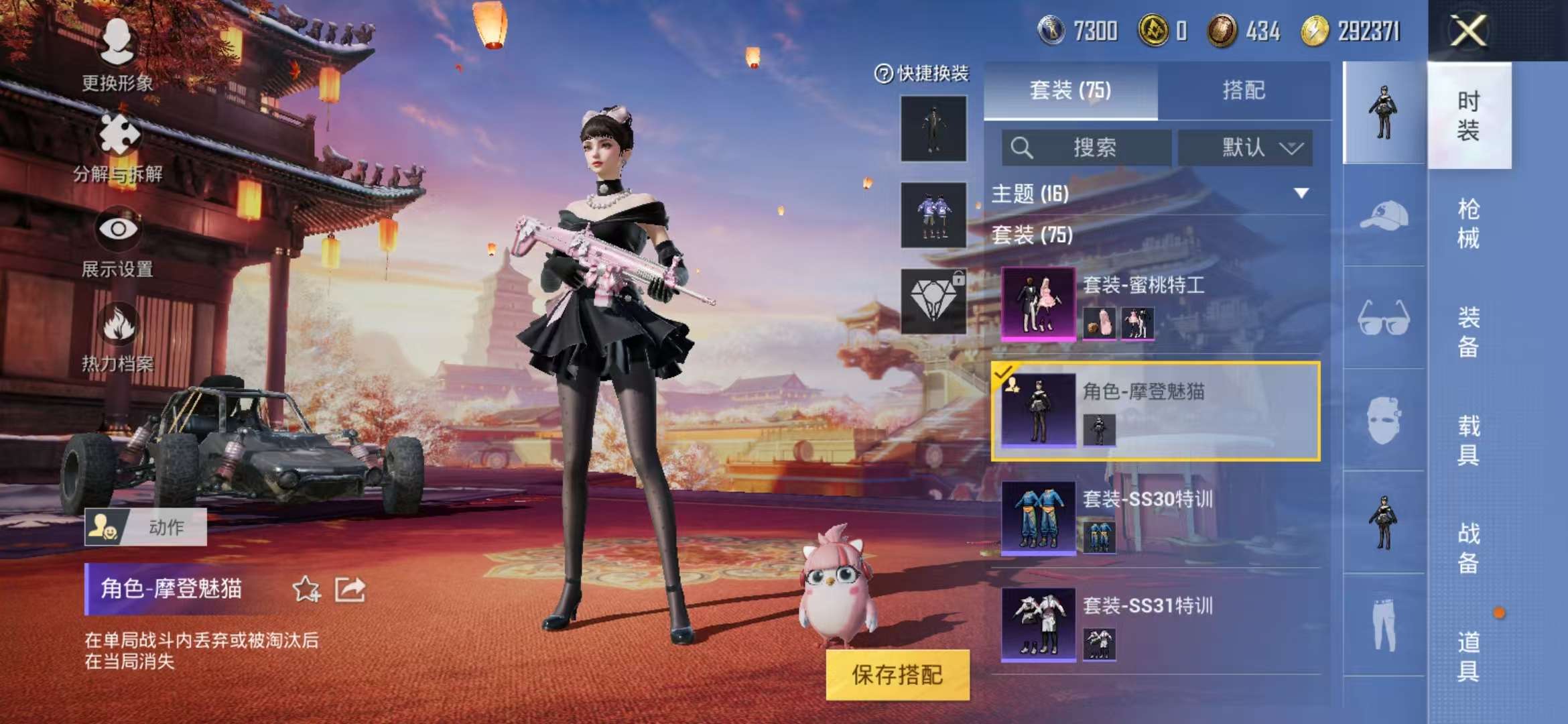 HPQM3132859和平精英账号详情图3