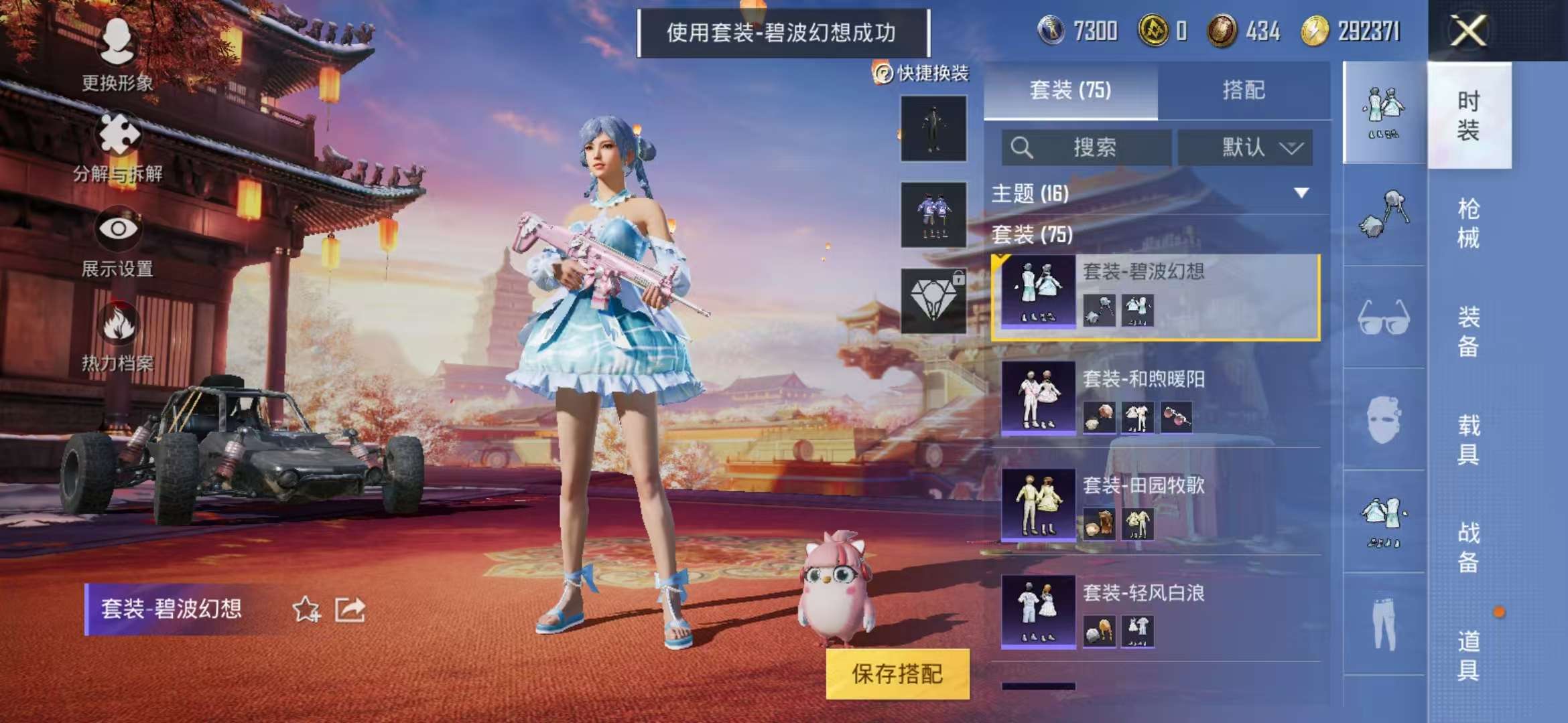 HPQM3132859和平精英账号详情图4
