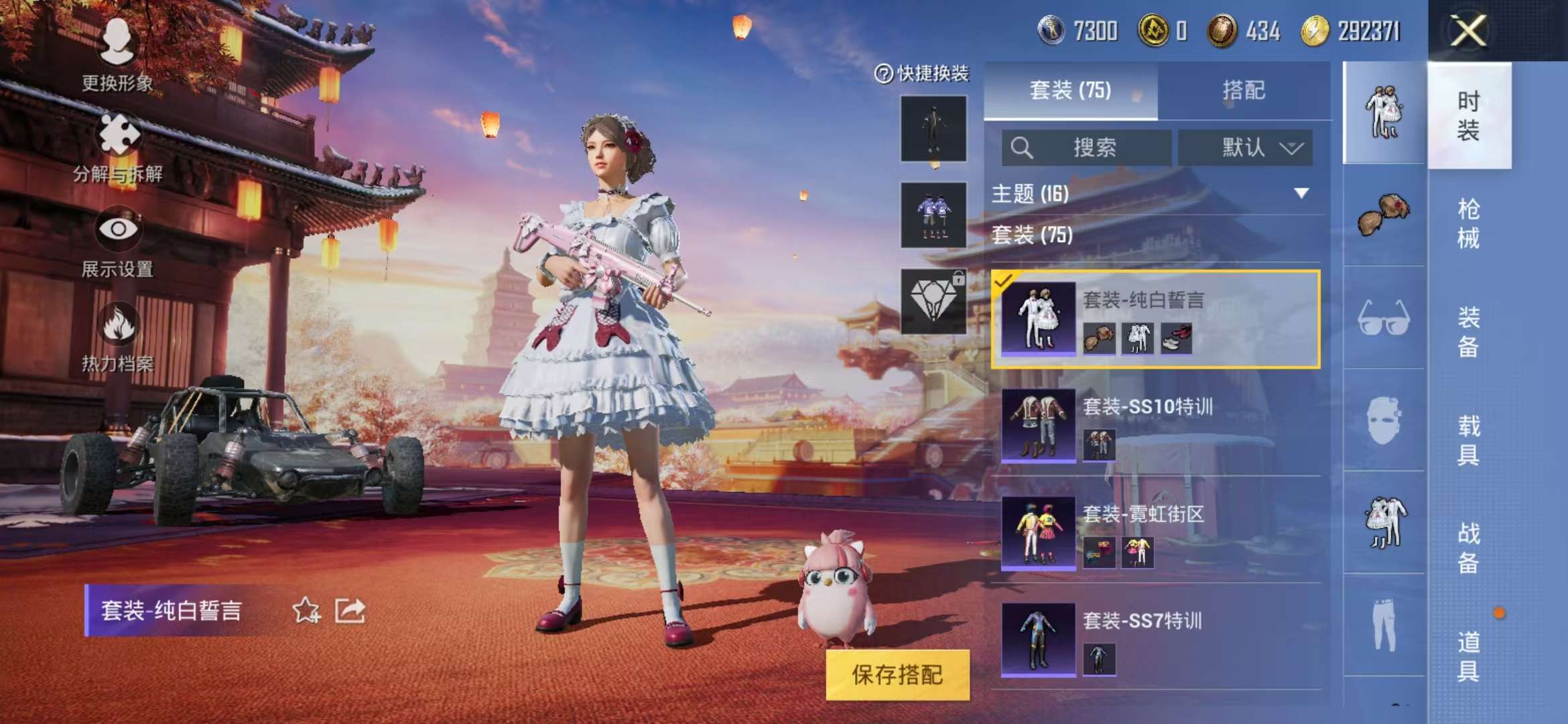 HPQM3132859和平精英账号详情图5