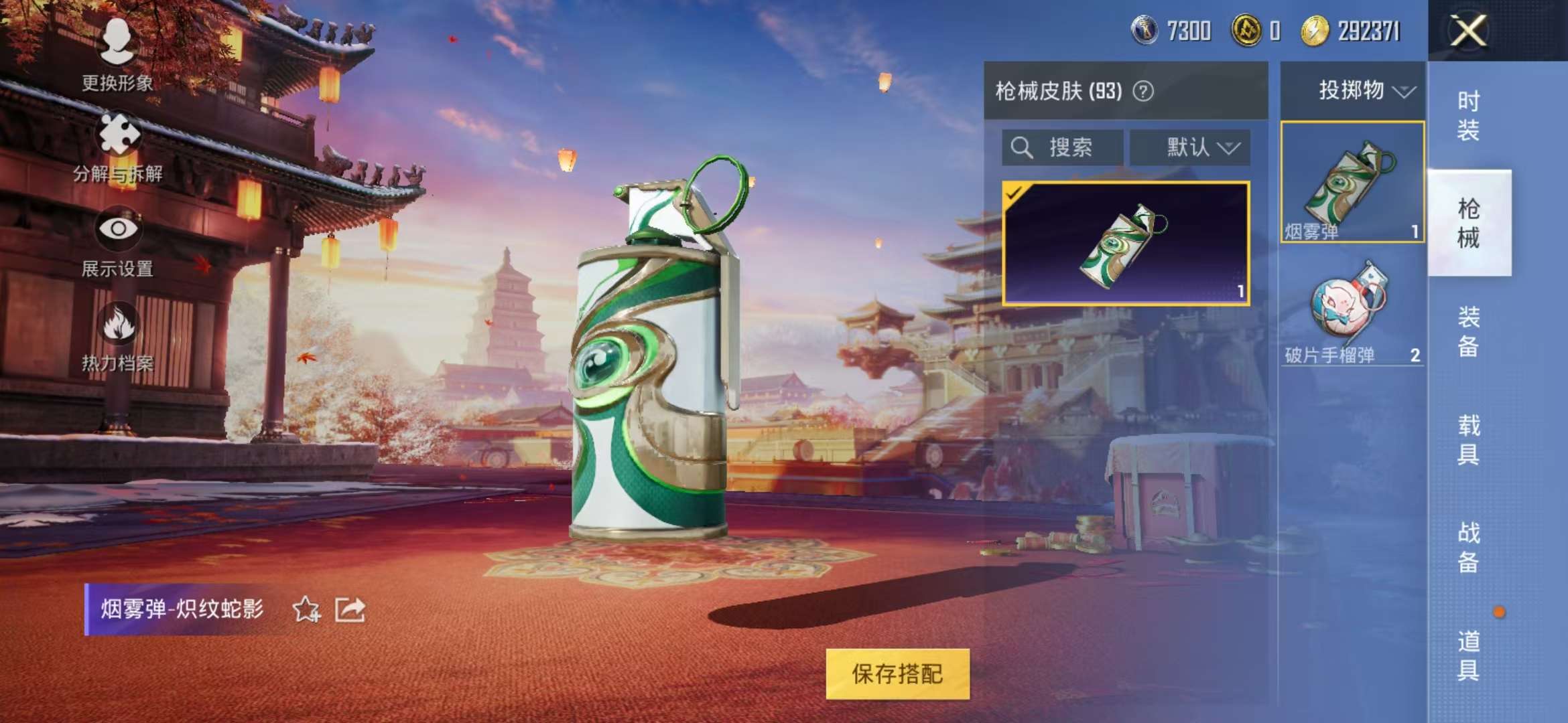 HPQM3132859和平精英账号详情图6