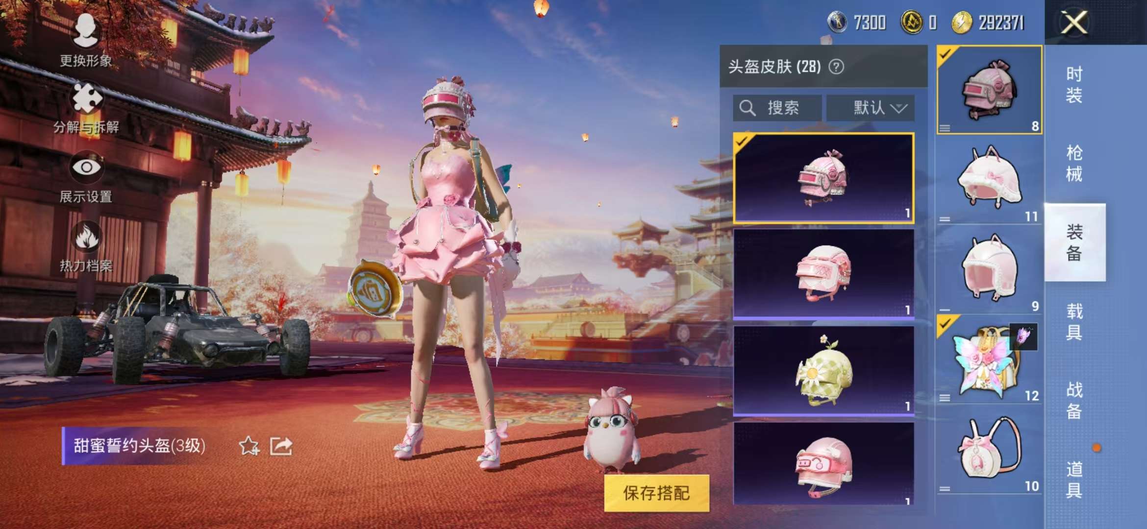 HPQM3132859和平精英账号详情图7