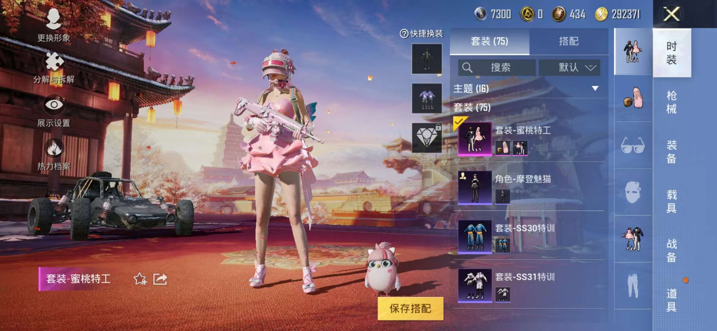 HPQM3132859和平精英账号详情图10