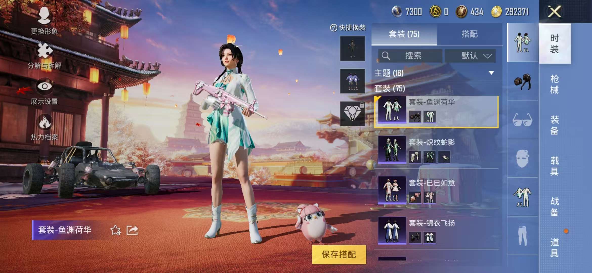 HPQM3132859和平精英账号详情图11