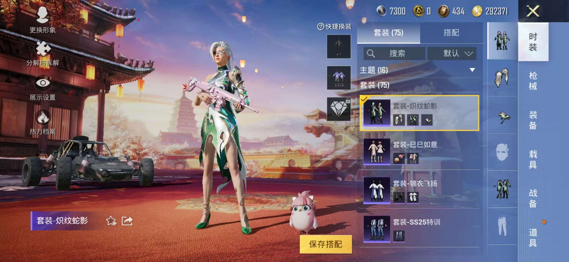 HPQM3132859和平精英账号详情图12