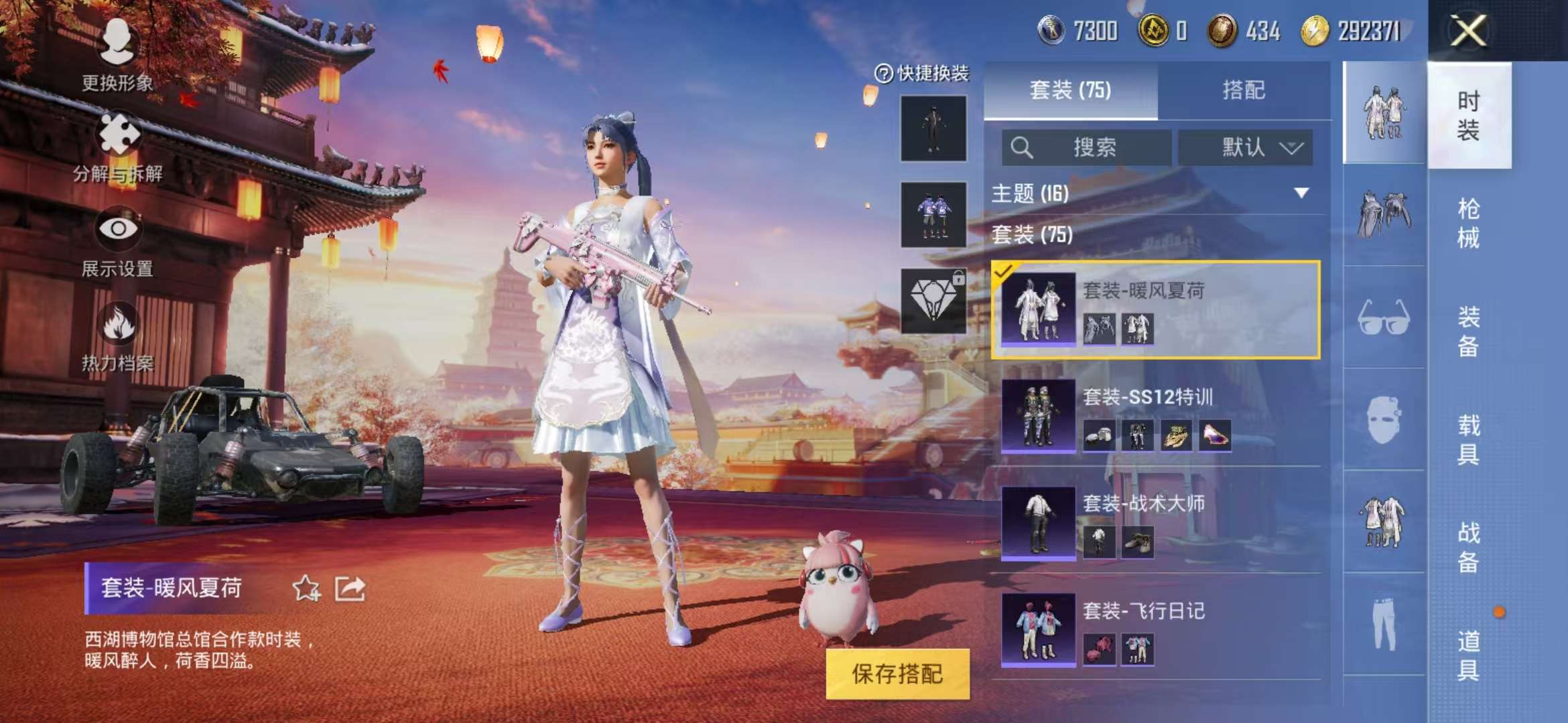 HPQM3132859和平精英账号详情图13