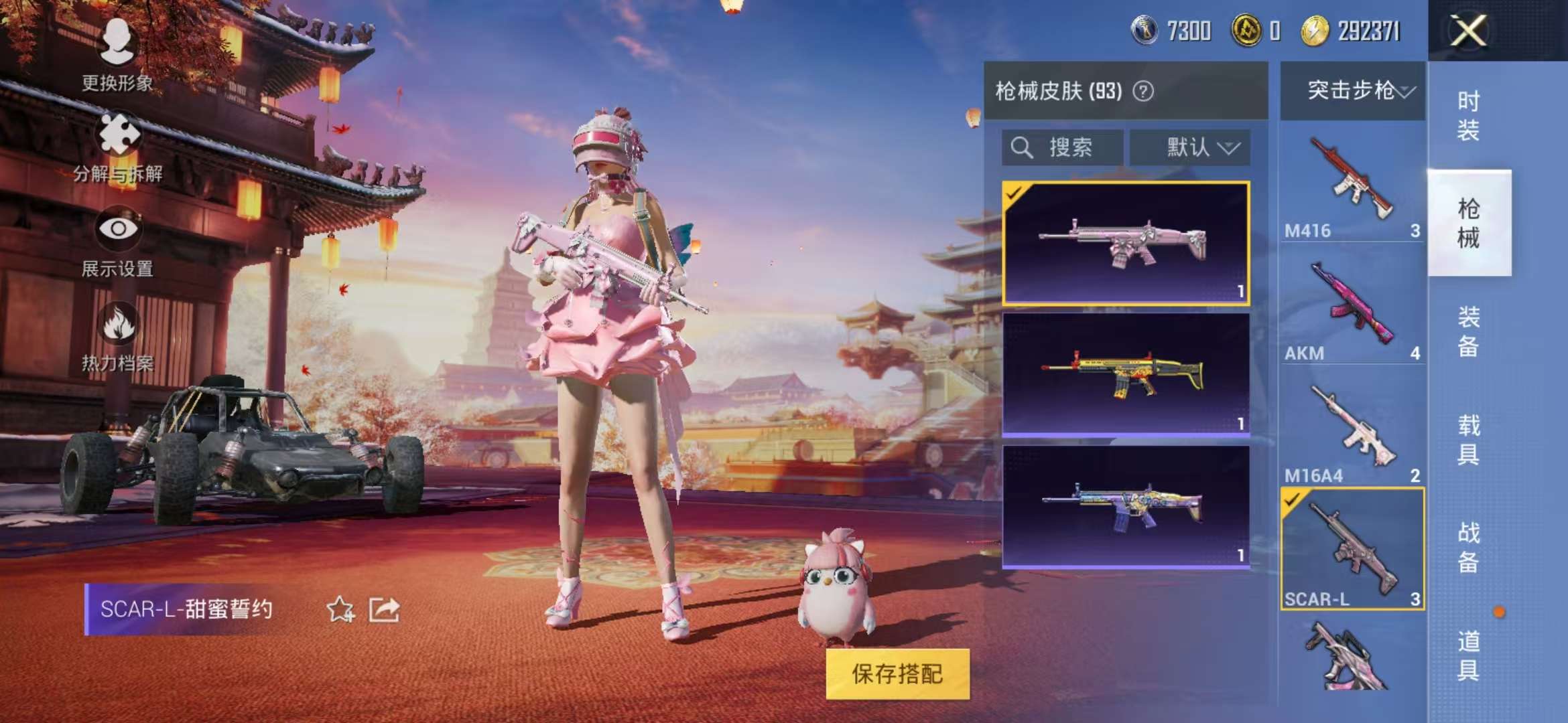 HPQM3132859和平精英账号详情图14