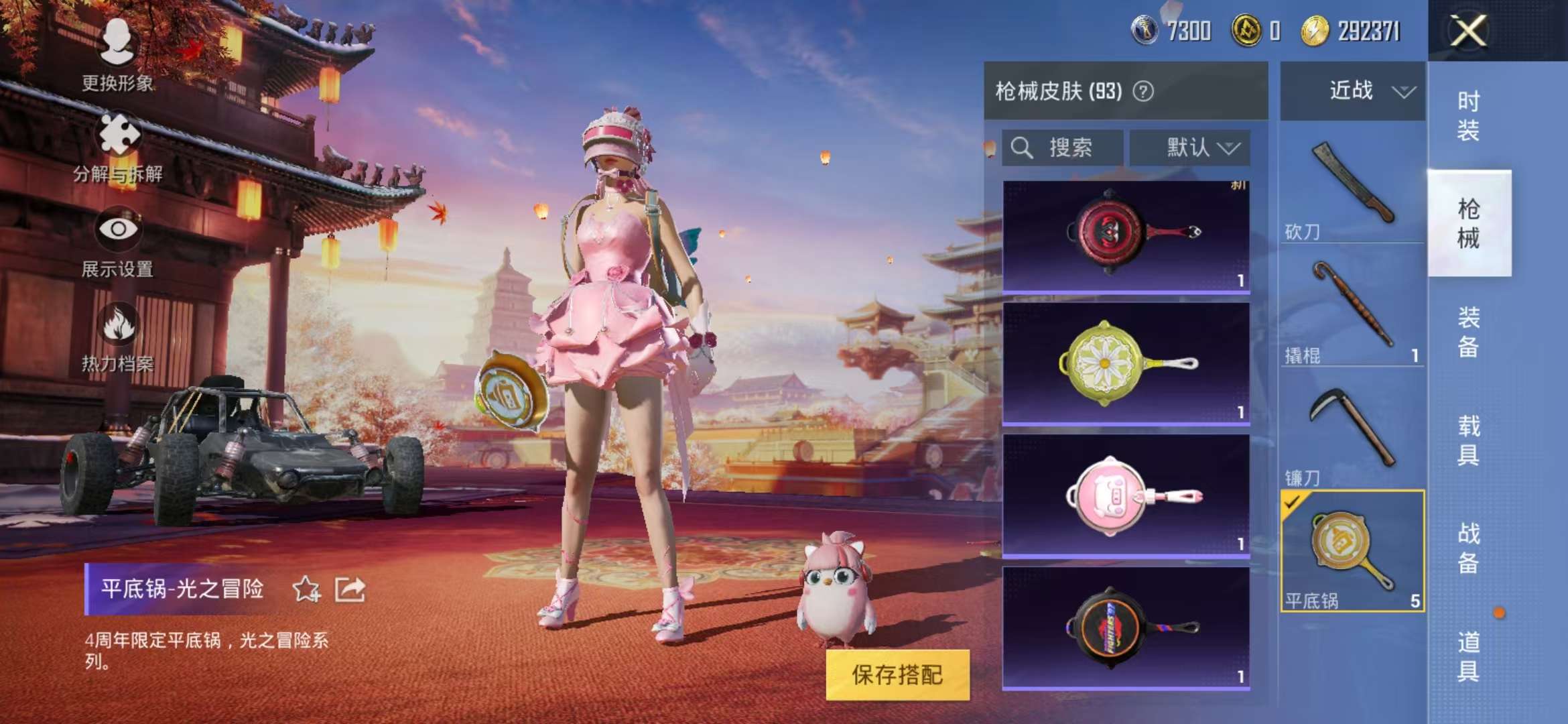 HPQM3132859和平精英账号详情图16