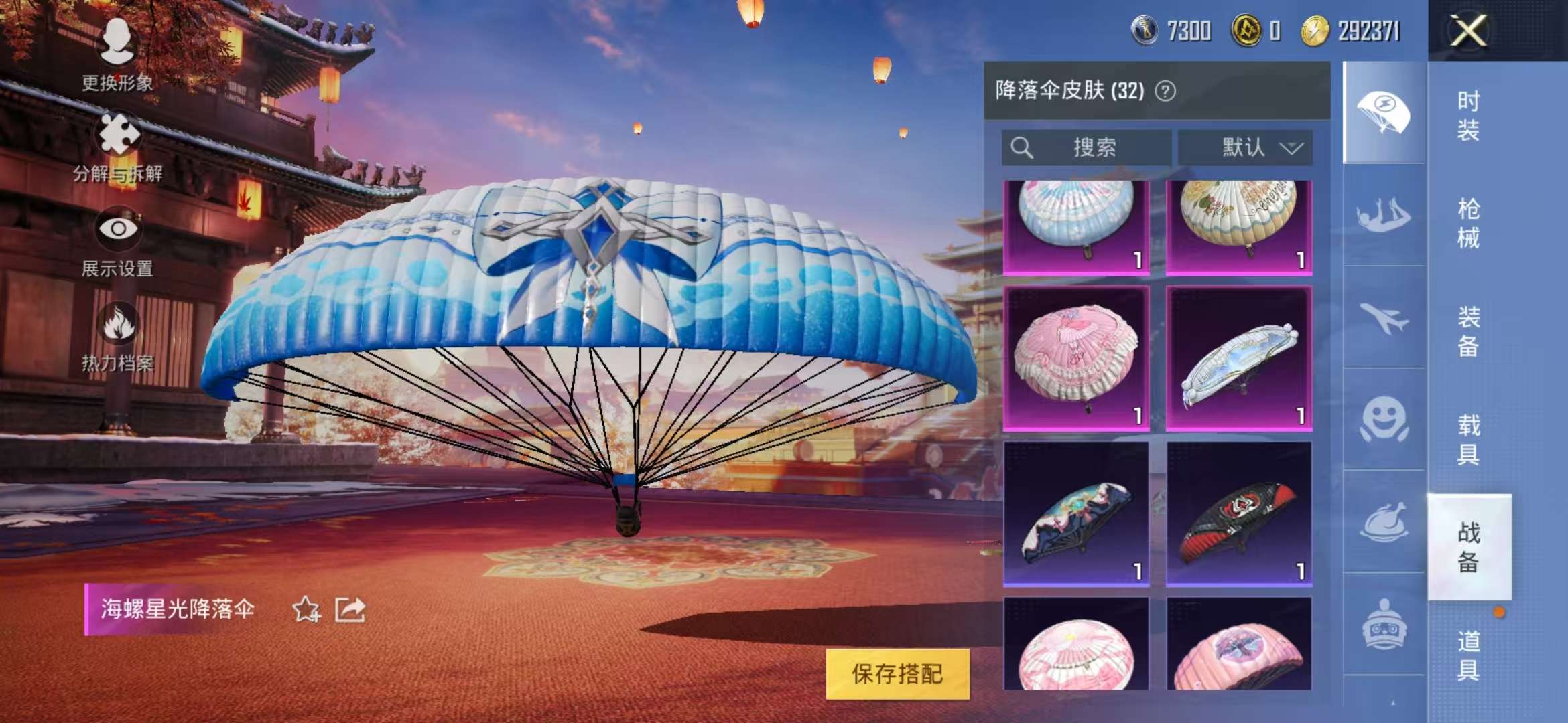HPQM3132859和平精英账号详情图18