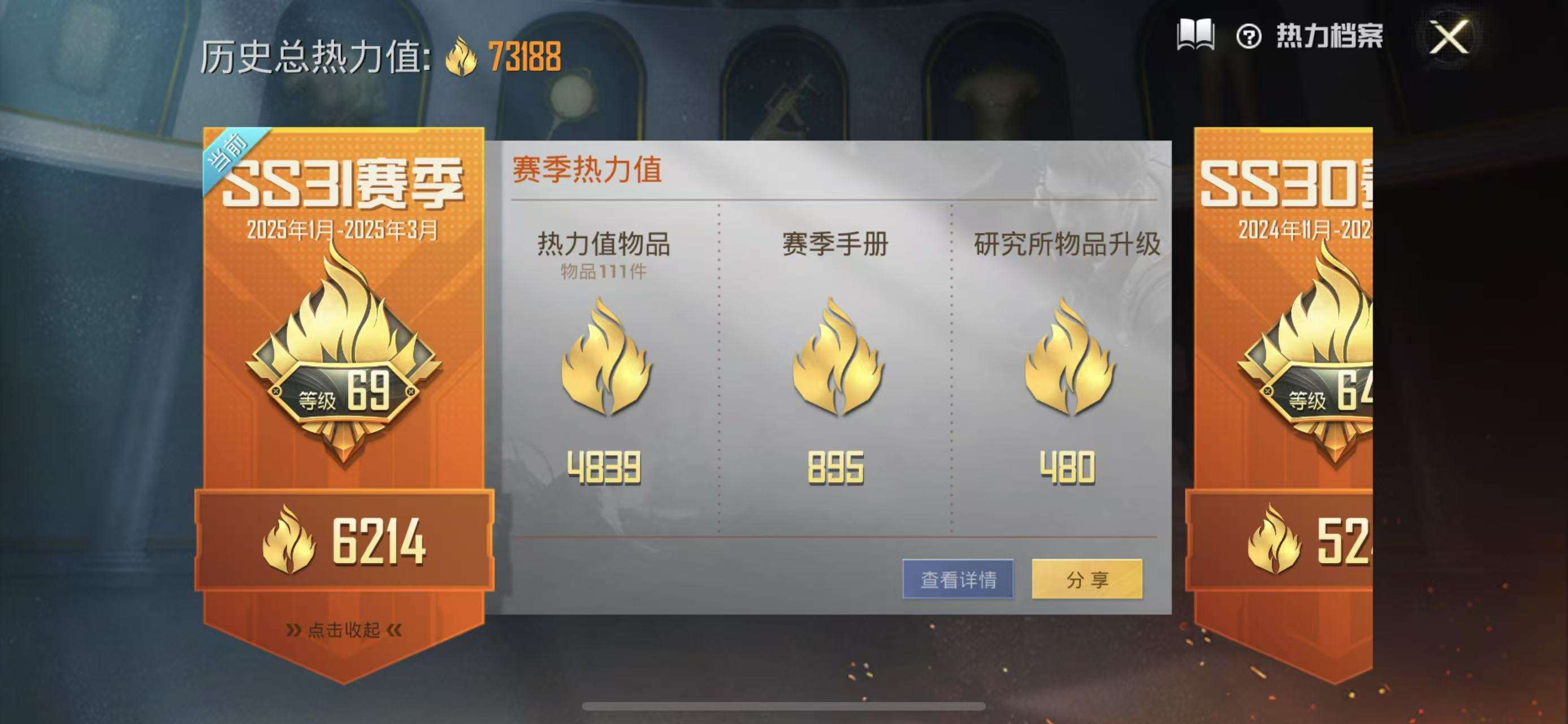 HPQM3132911和平精英账号详情图5
