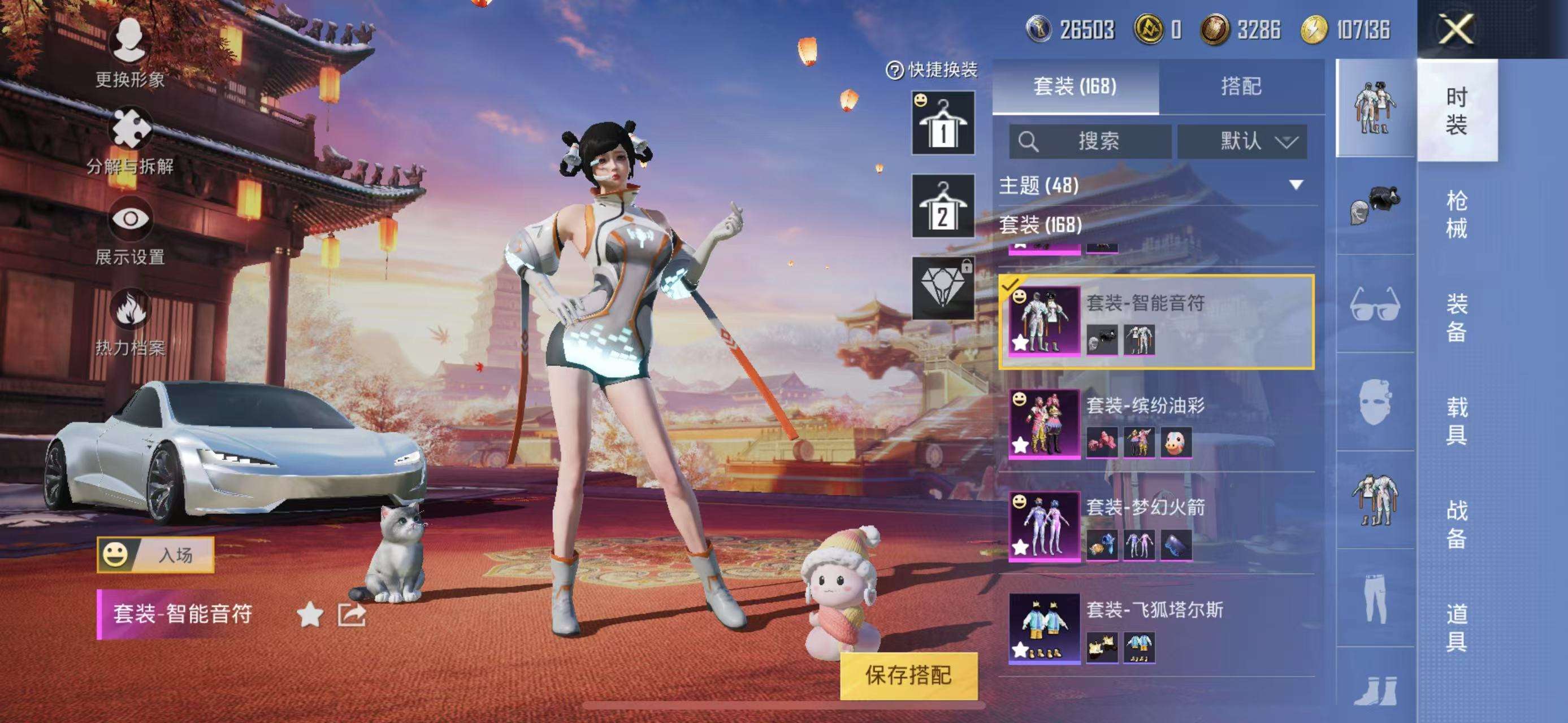 HPQM3132911和平精英账号详情图12