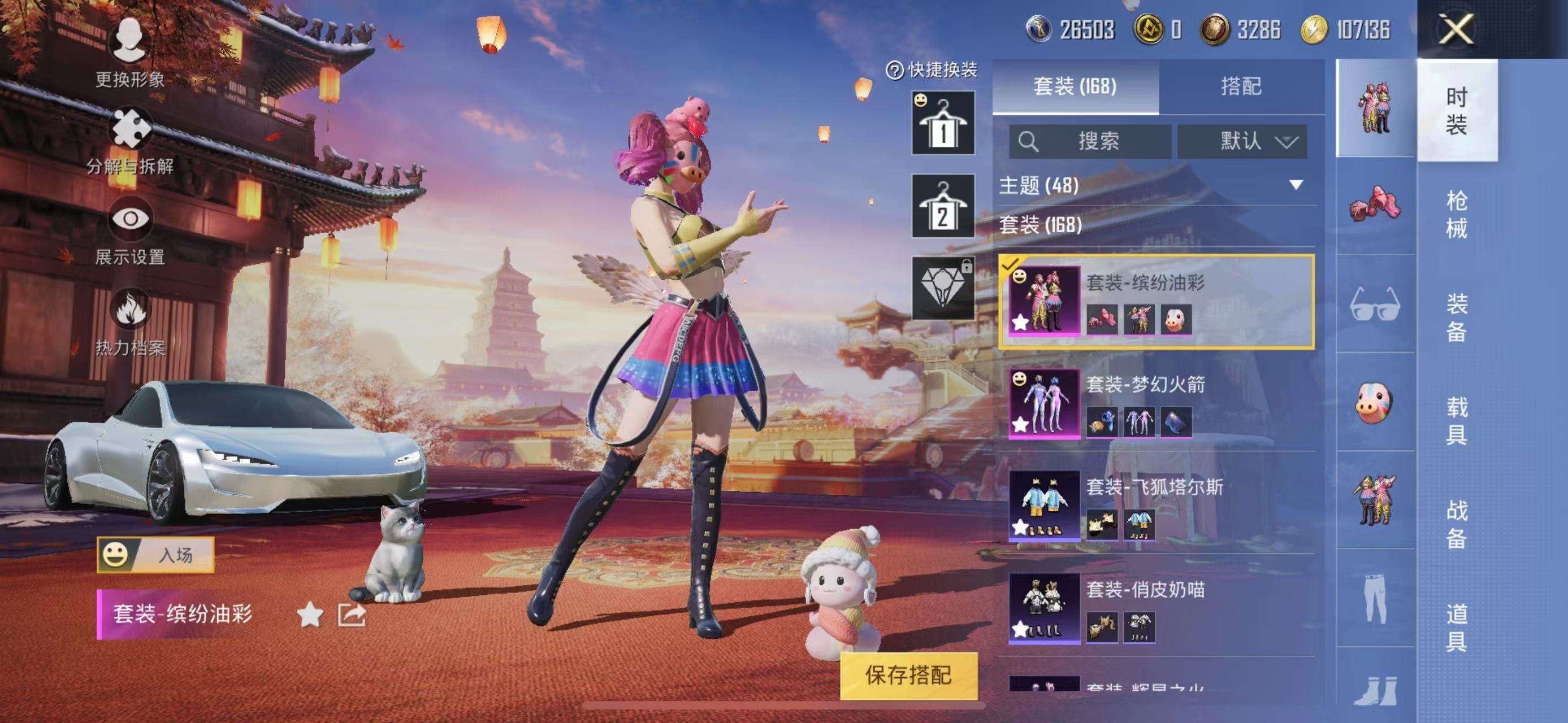HPQM3132911和平精英账号详情图13