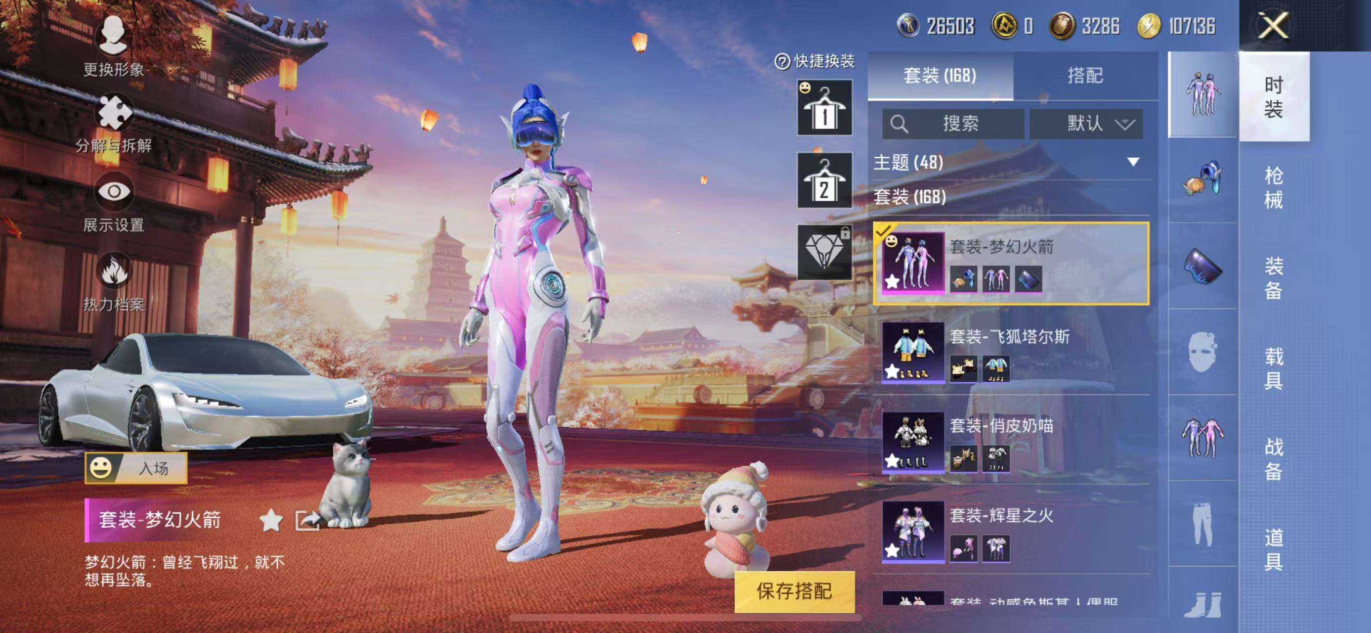 HPQM3132911和平精英账号详情图14