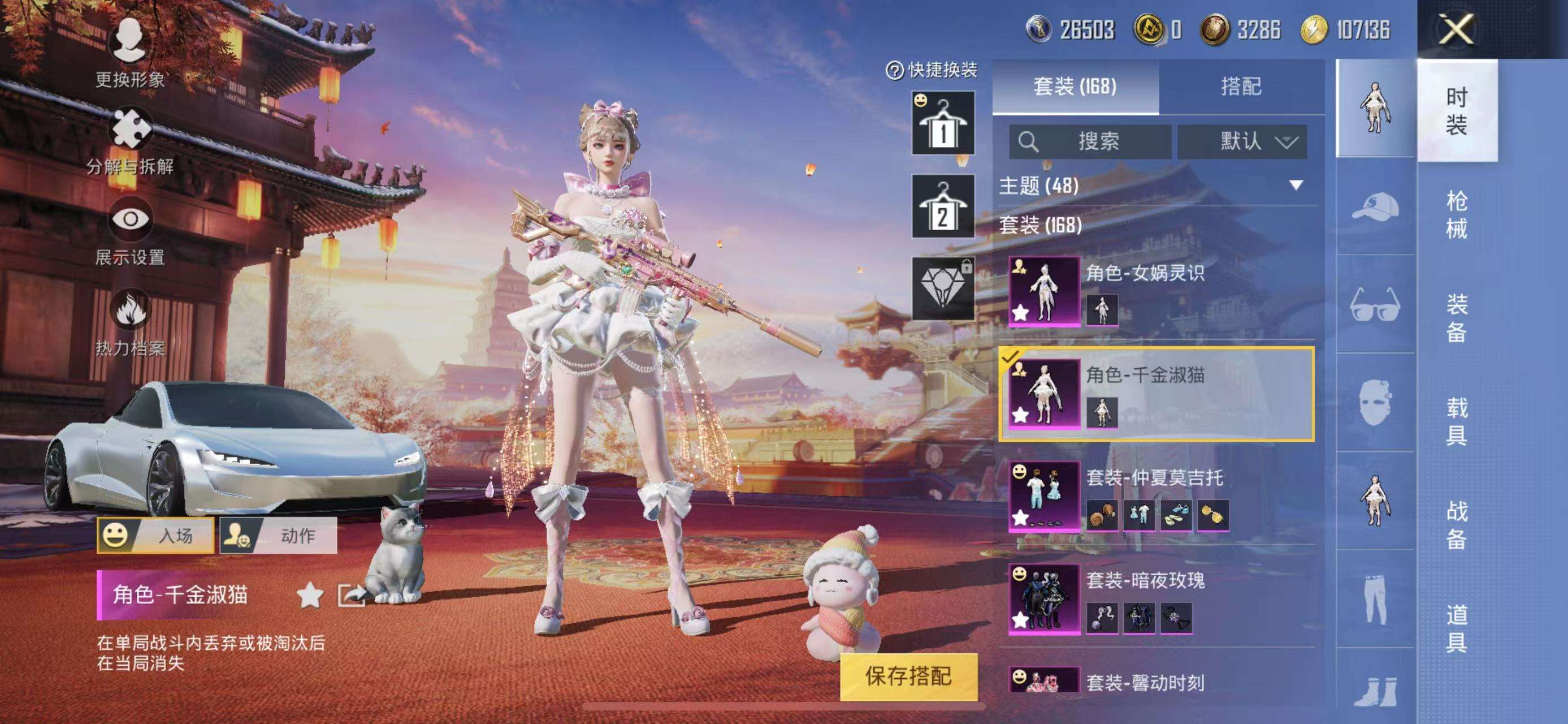 HPQM3132911和平精英账号详情图3
