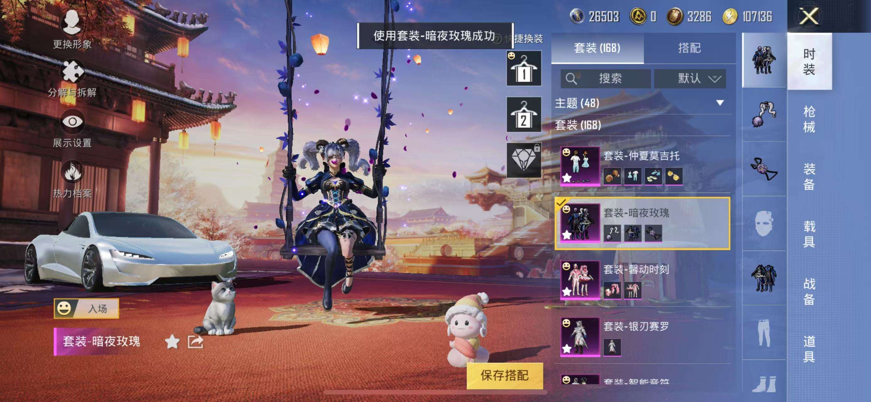 HPQM3132911和平精英账号详情图4