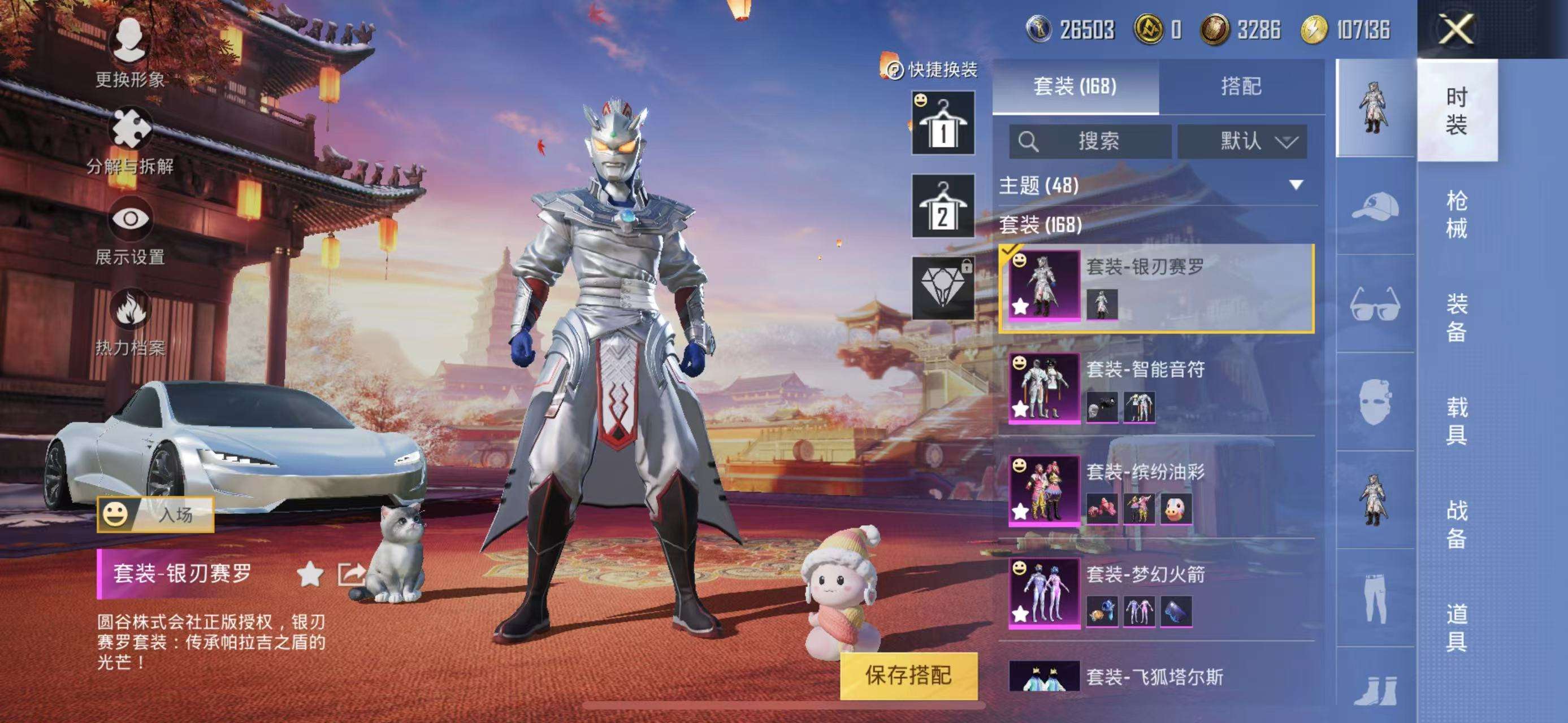 HPQM3132911和平精英账号详情图6