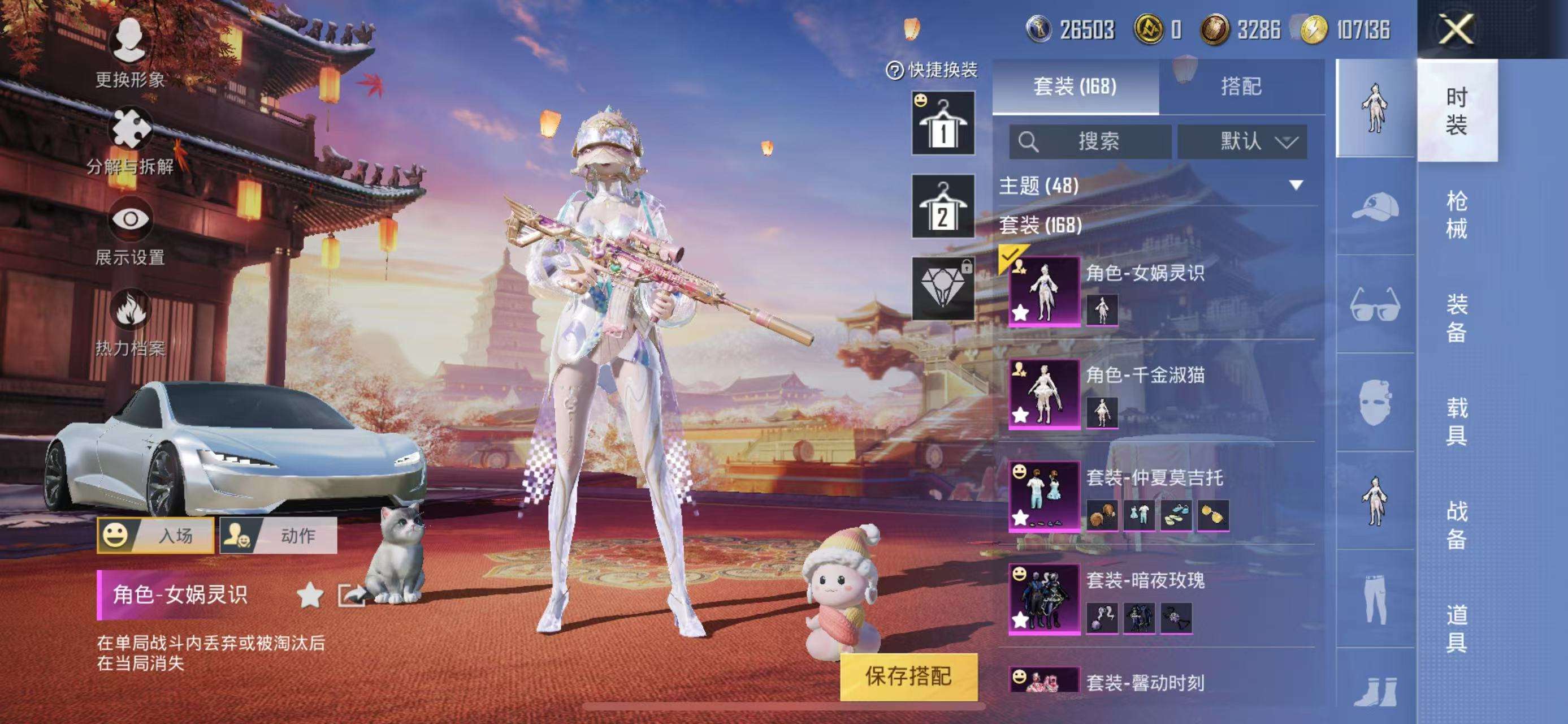 HPQM3132911和平精英账号详情图8