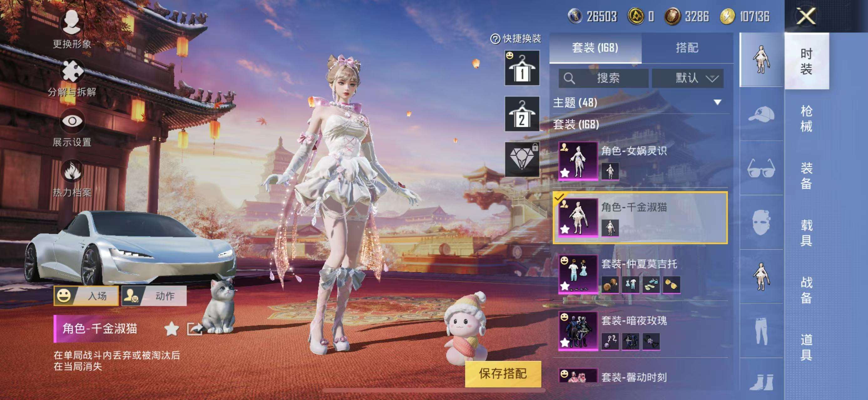 HPQM3132911和平精英账号详情图9