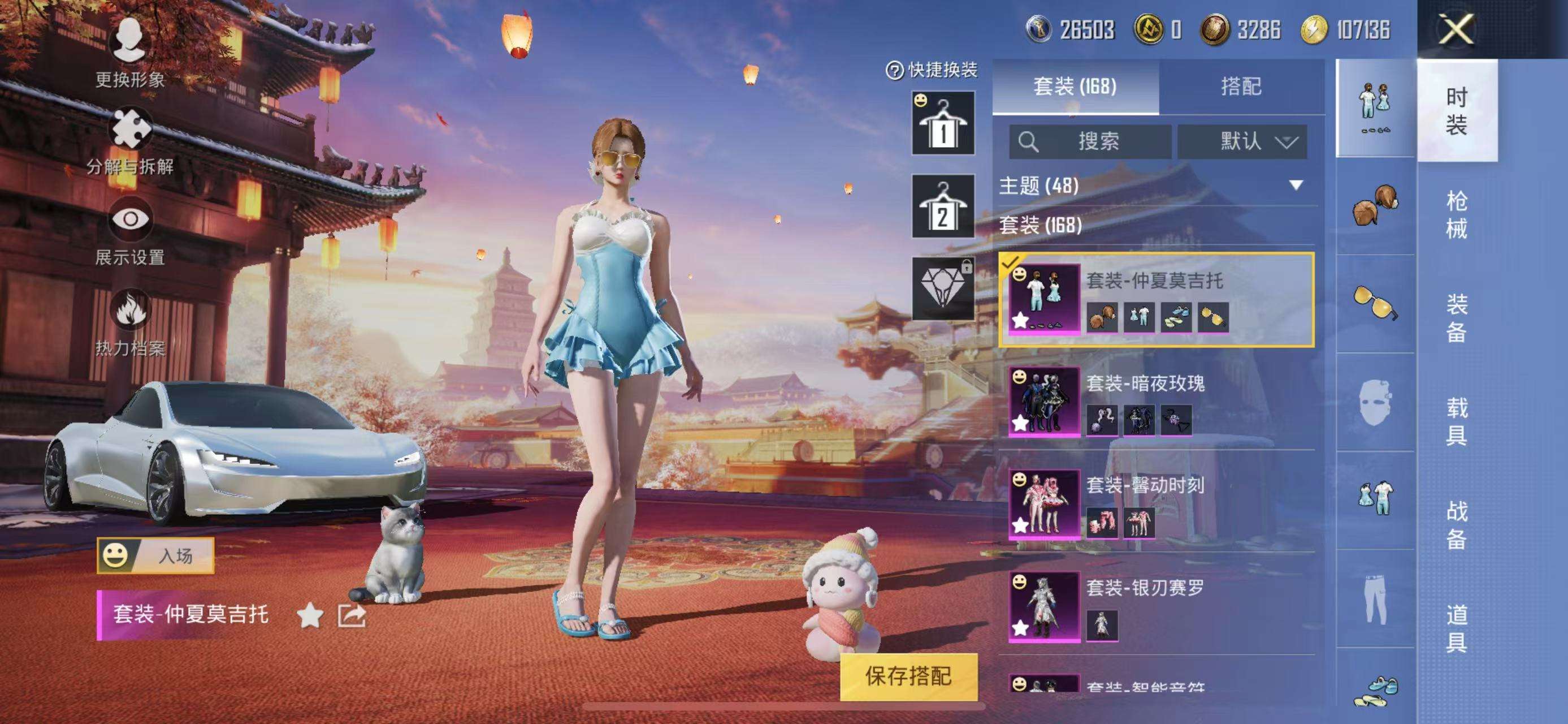 HPQM3132911和平精英账号详情图10