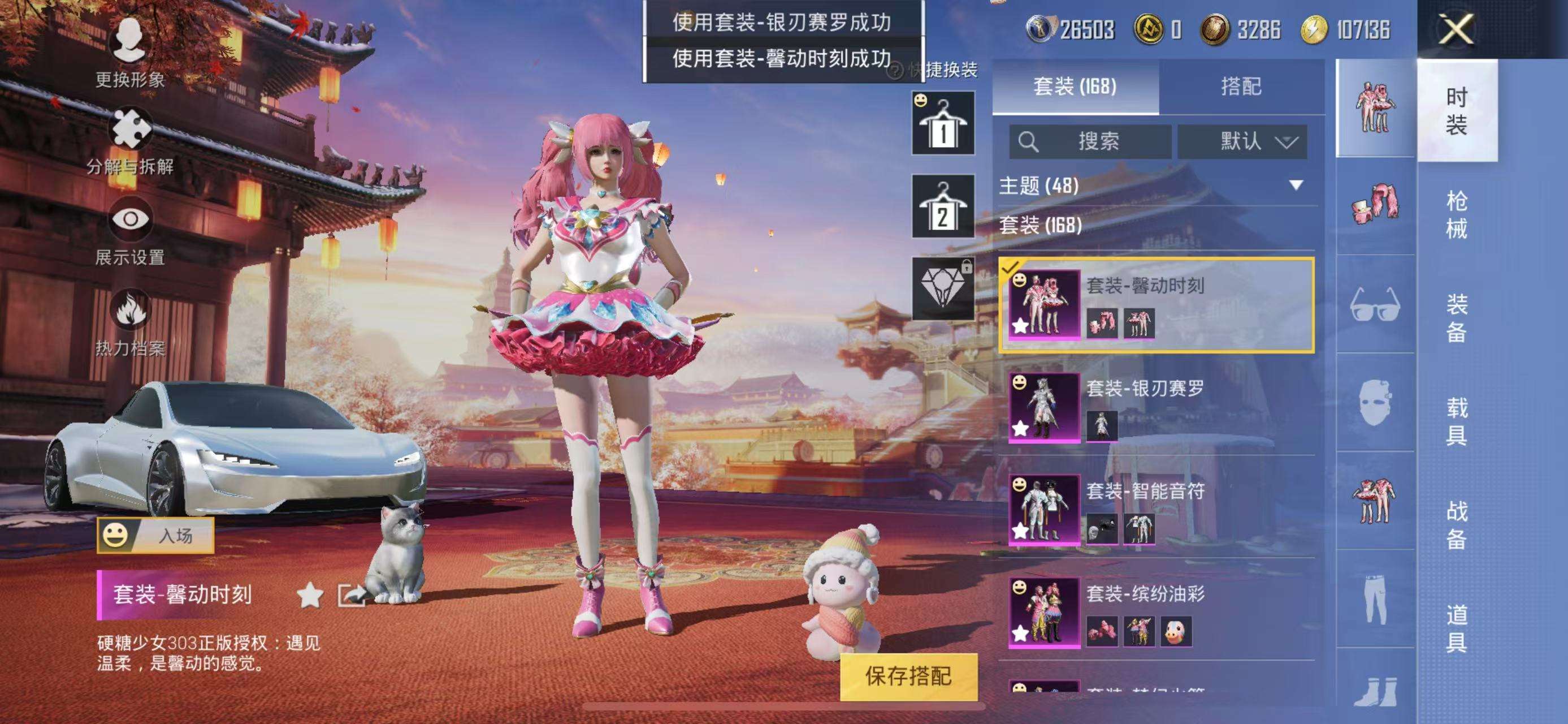 HPQM3132911和平精英账号详情图11