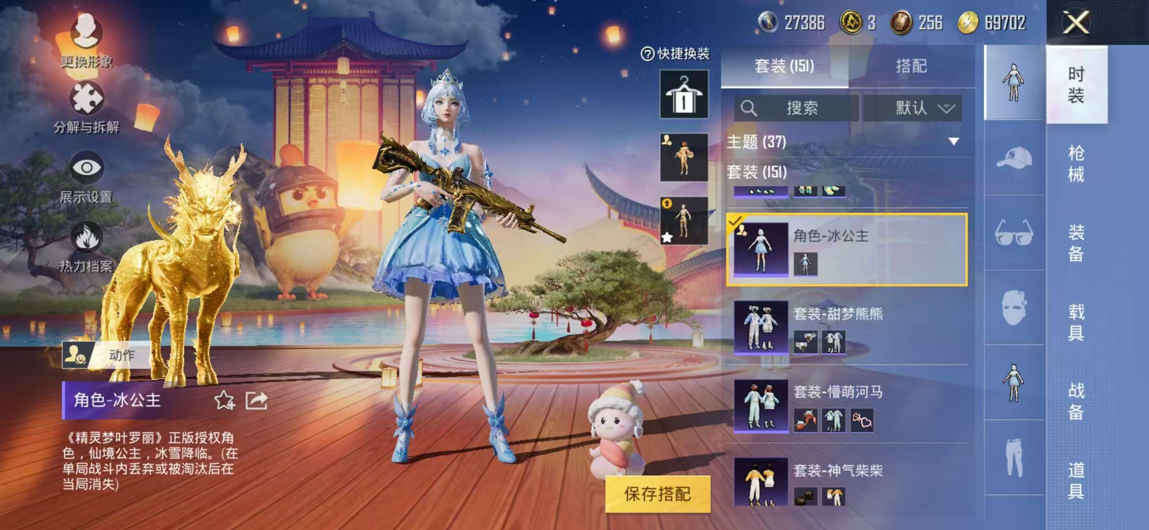 HPQM3133200和平精英账号详情图17