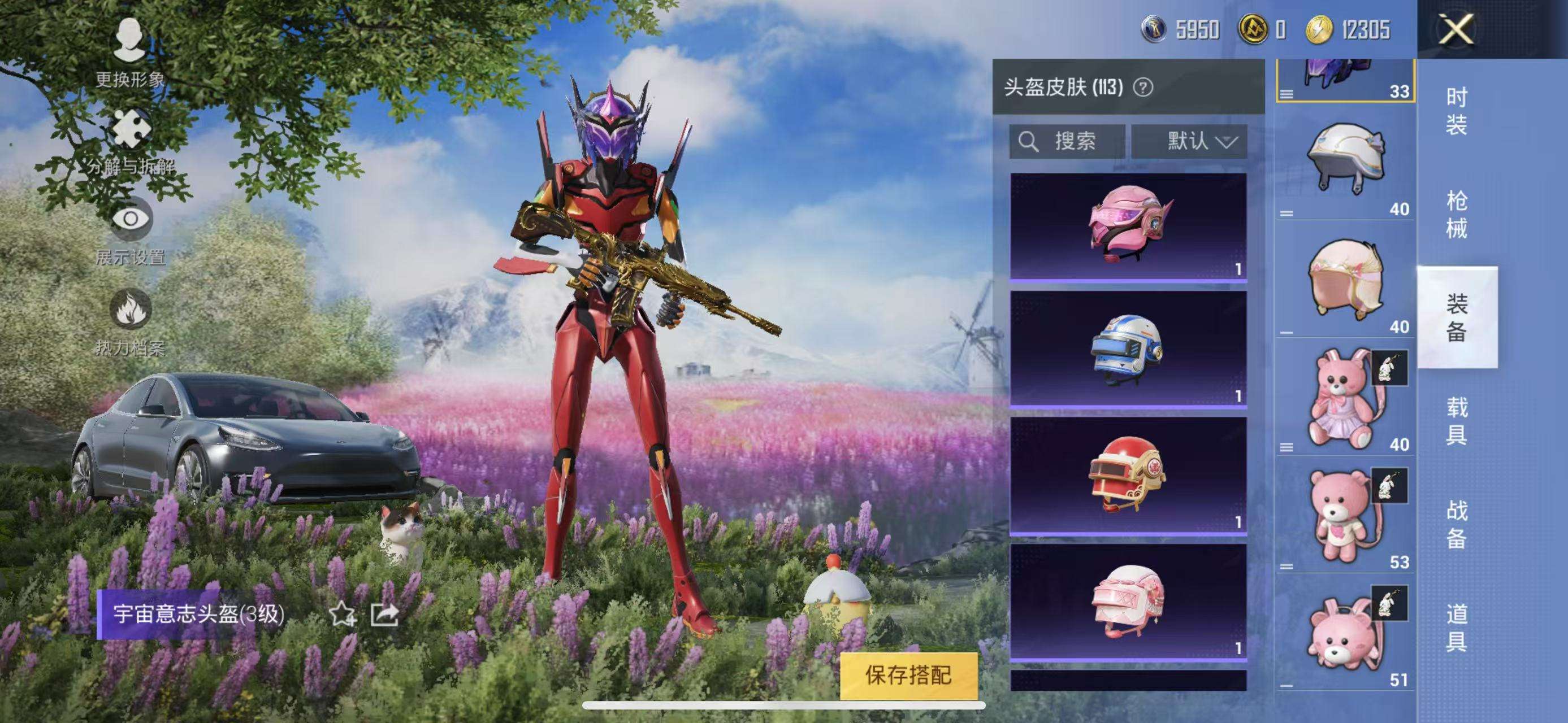 HPQM3133543和平精英账号详情图37