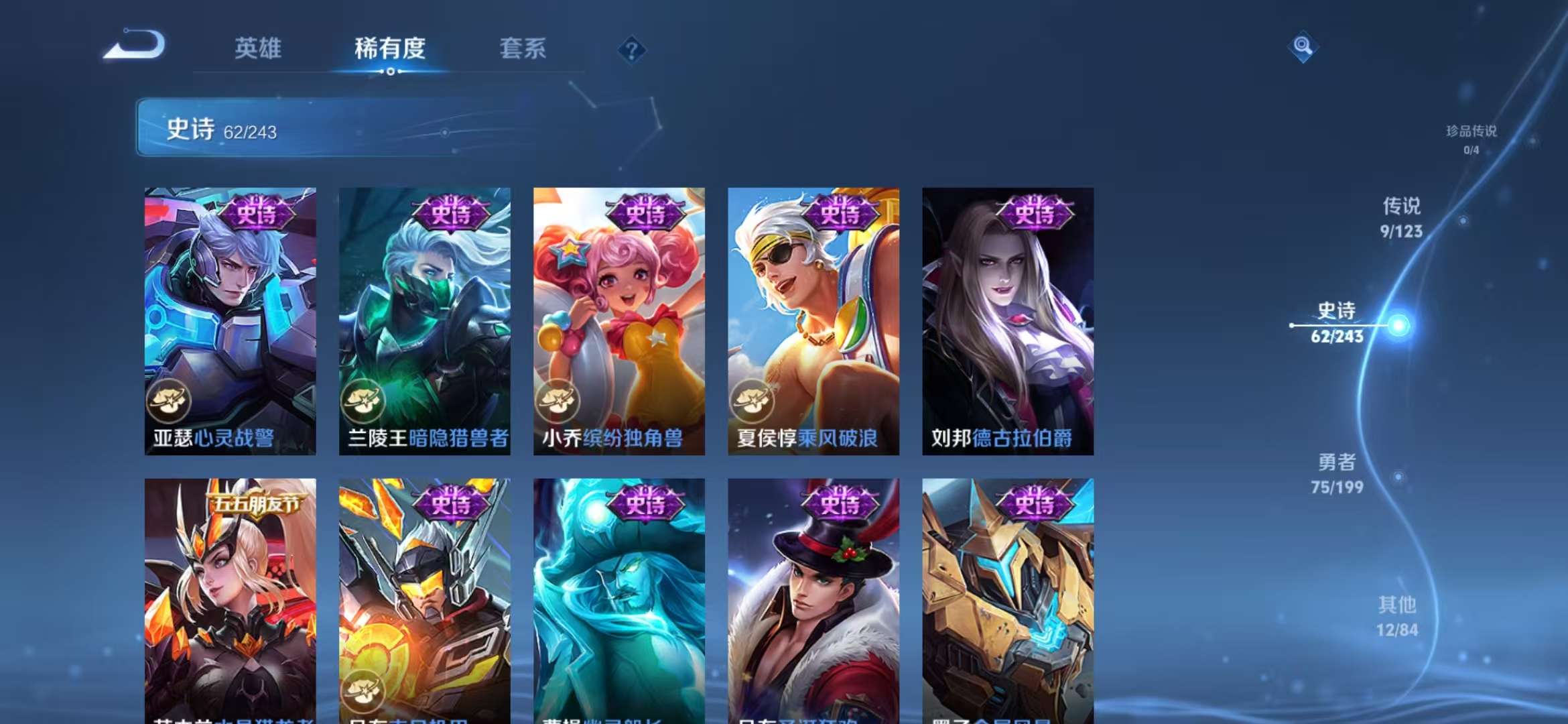 WZQM3121563王者荣耀账号详情图15 WZQM3121563王者荣耀账号详情图15