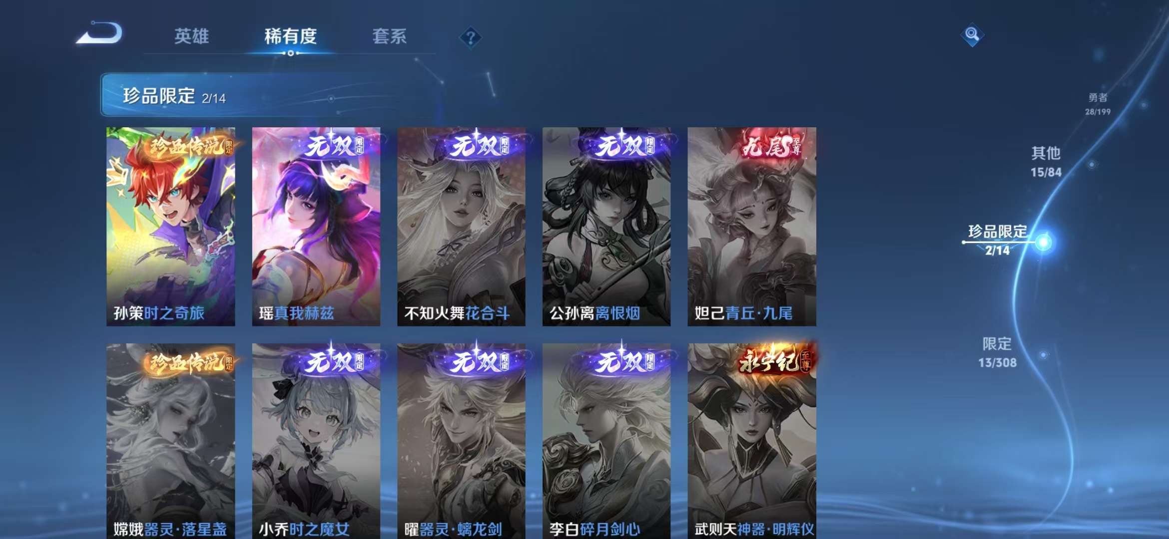 WZQM3121561王者荣耀账号详情图12 WZQM3121561王者荣耀账号详情图12
