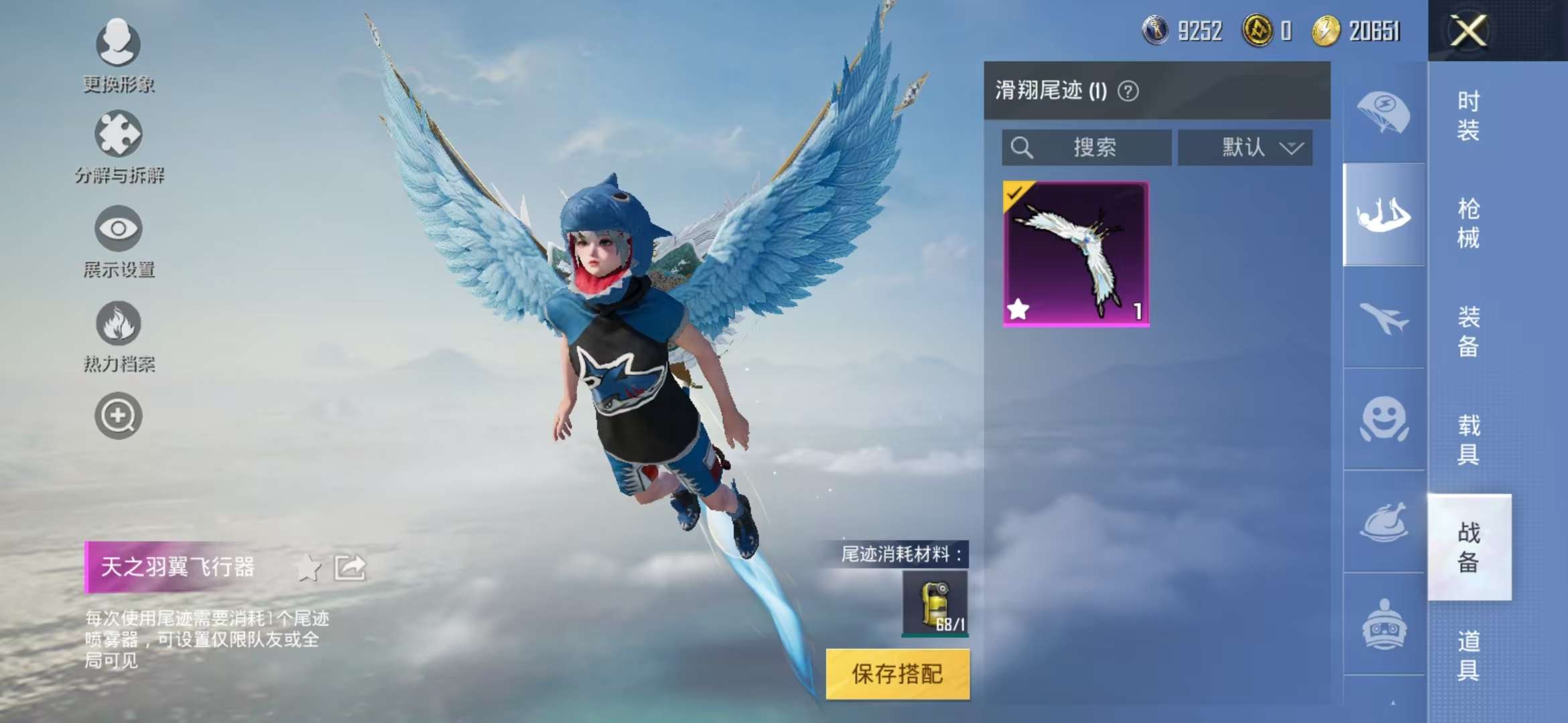 HPQM3197269和平精英账号详情图12 HPQM3197269和平精英账号详情图12