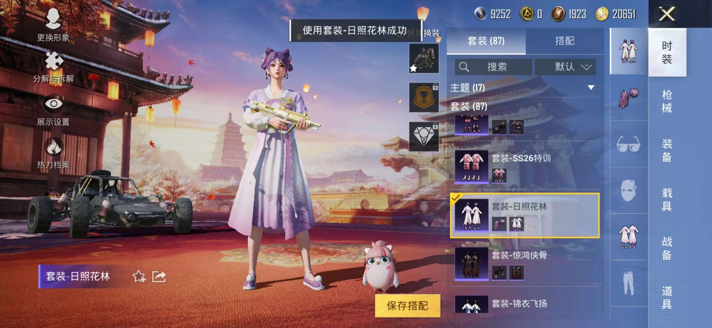 HPQM3197269和平精英账号详情图17 HPQM3197269和平精英账号详情图17