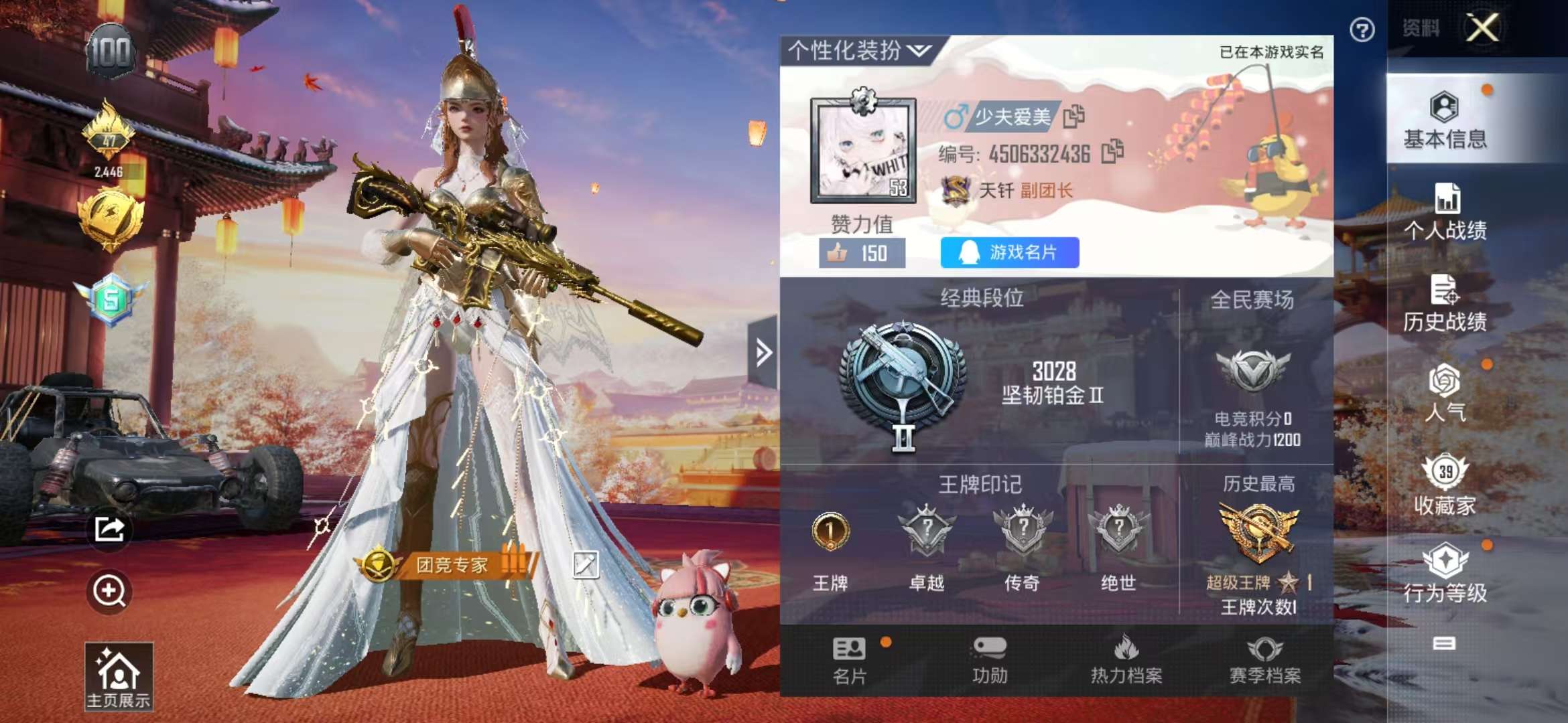 HPQM3197269和平精英账号详情图7 HPQM3197269和平精英账号详情图7