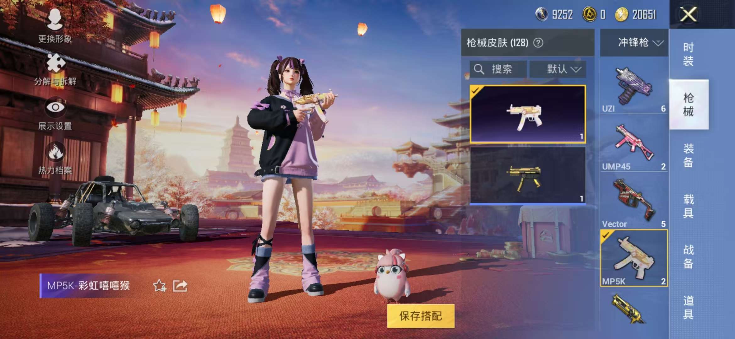 HPQM3197269和平精英账号详情图21 HPQM3197269和平精英账号详情图21