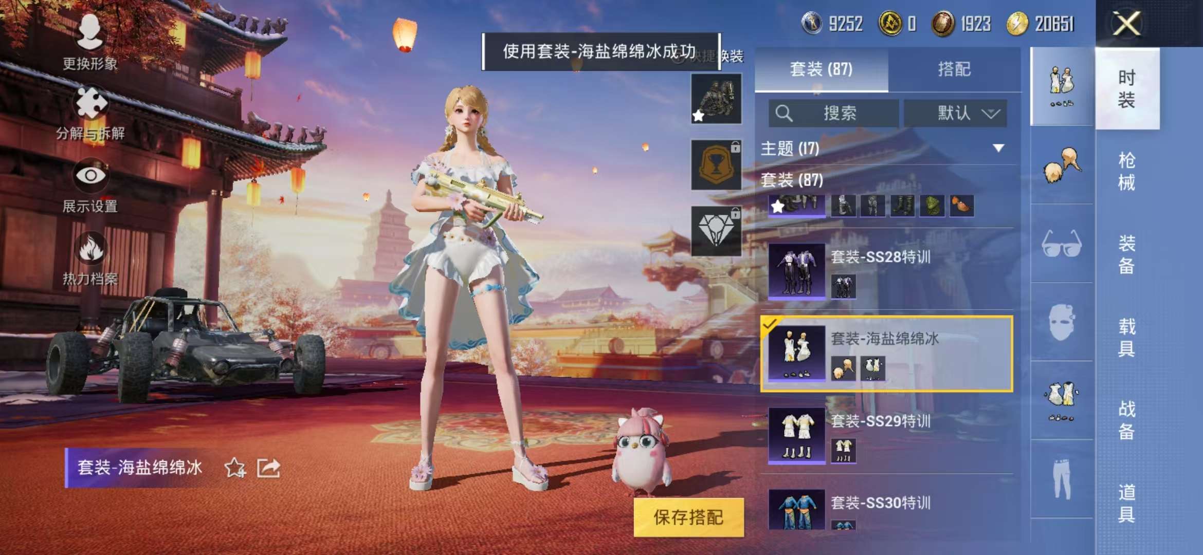 HPQM3197269和平精英账号详情图6 HPQM3197269和平精英账号详情图6
