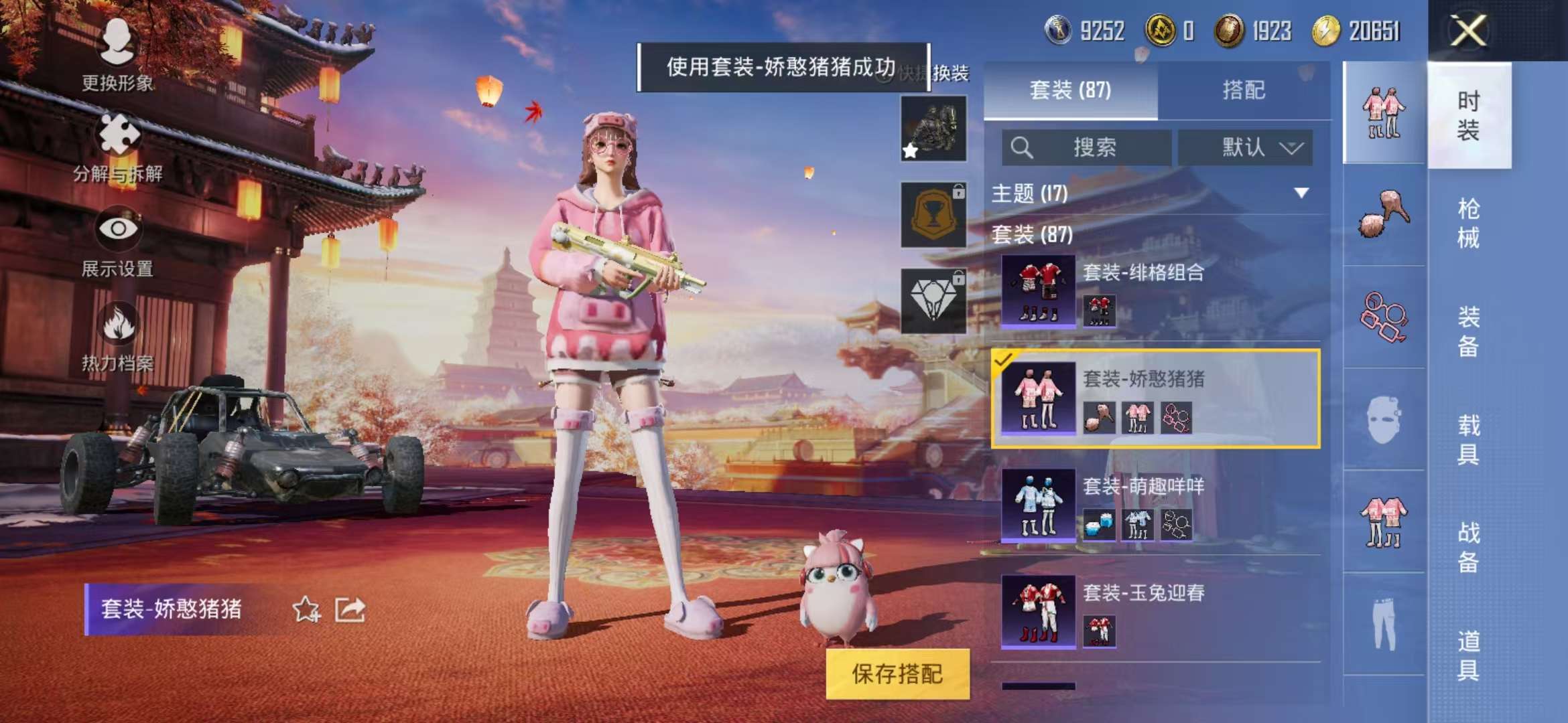 HPQM3197269和平精英账号详情图16 HPQM3197269和平精英账号详情图16