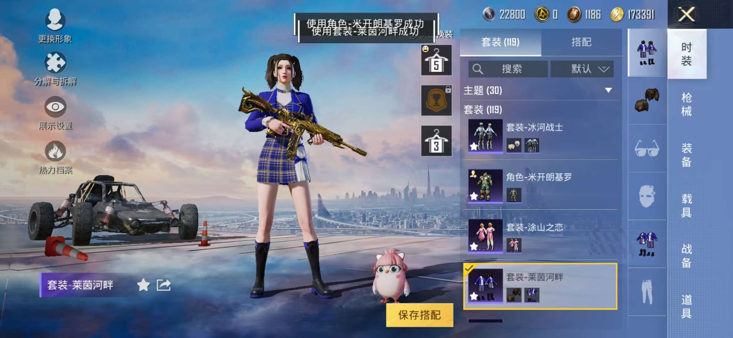 HPQM3196998和平精英账号详情图18 HPQM3196998和平精英账号详情图18