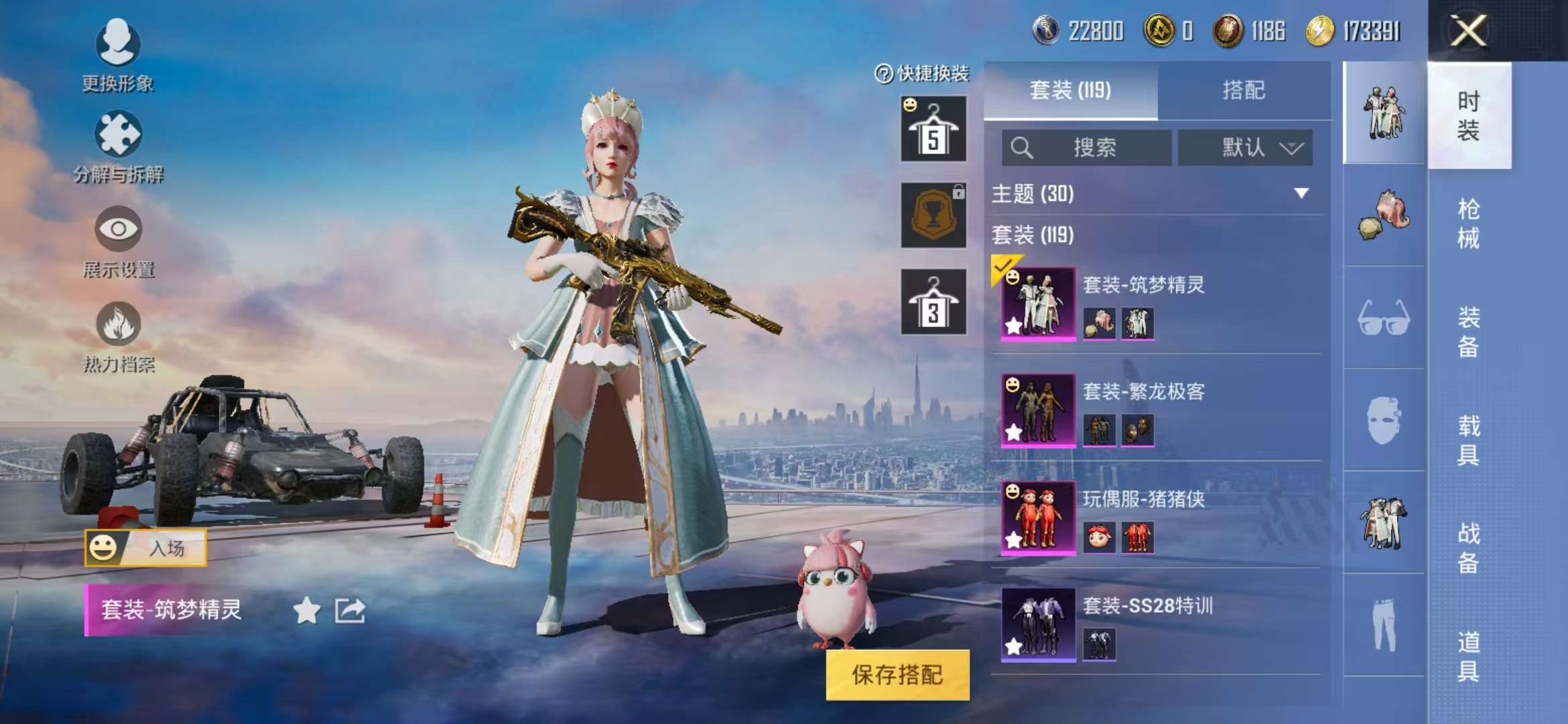 HPQM3196998和平精英账号详情图20 HPQM3196998和平精英账号详情图20